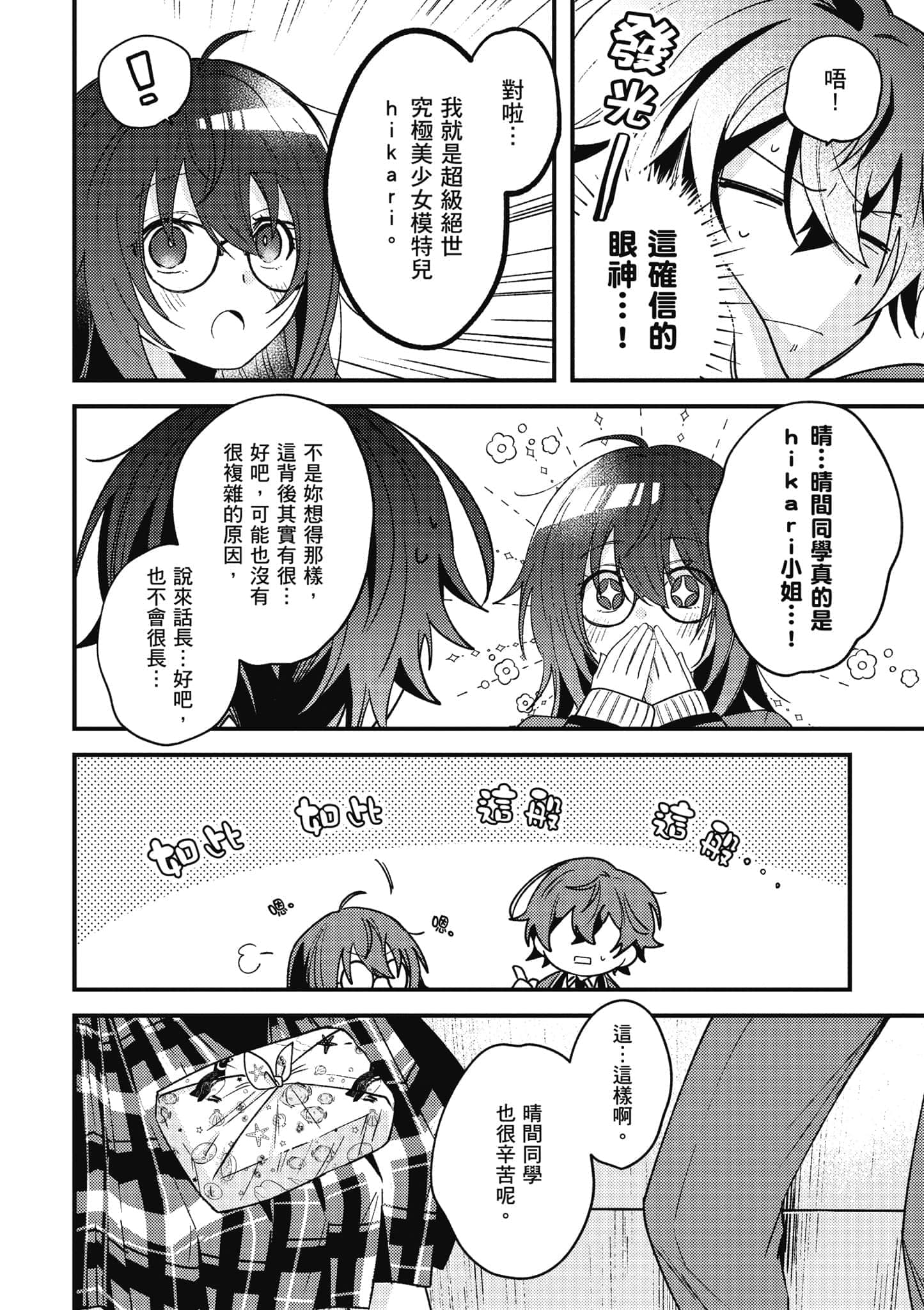第 1 卷 第 71 页