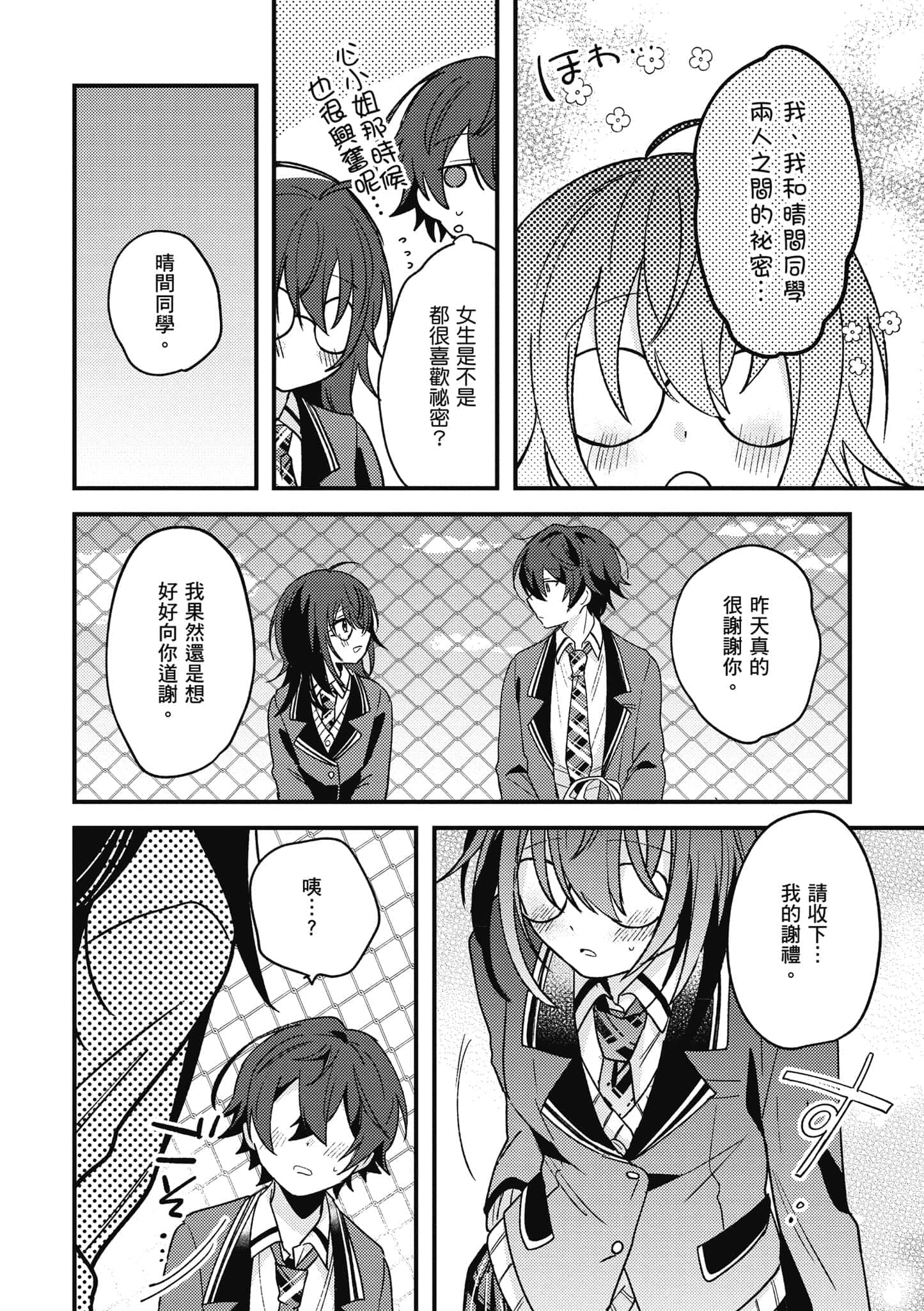 第 1 卷 第 73 页