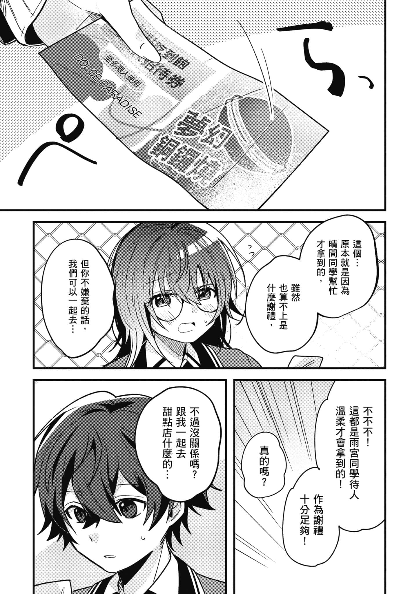 第 1 卷 第 74 页