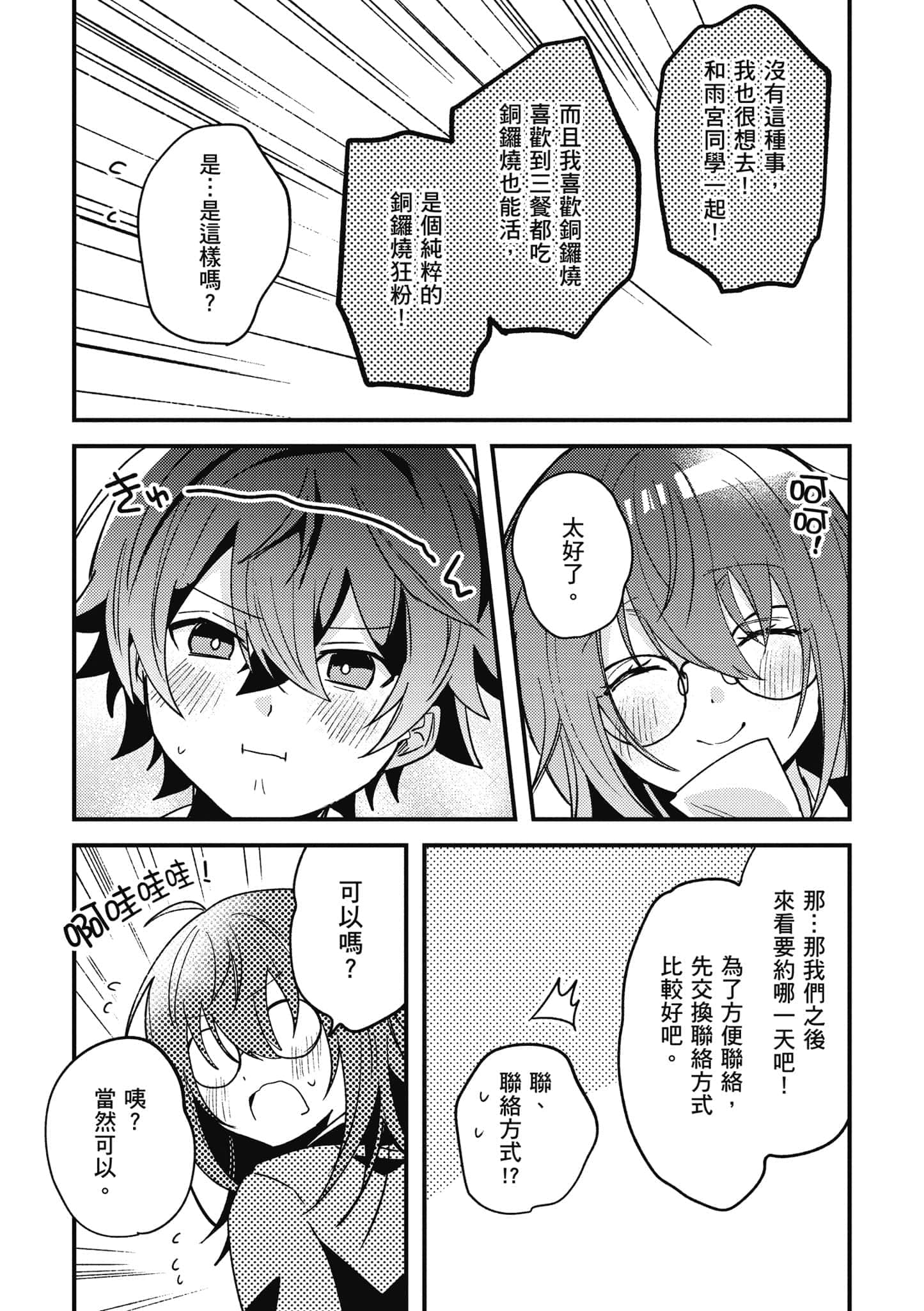 第 1 卷 第 76 页