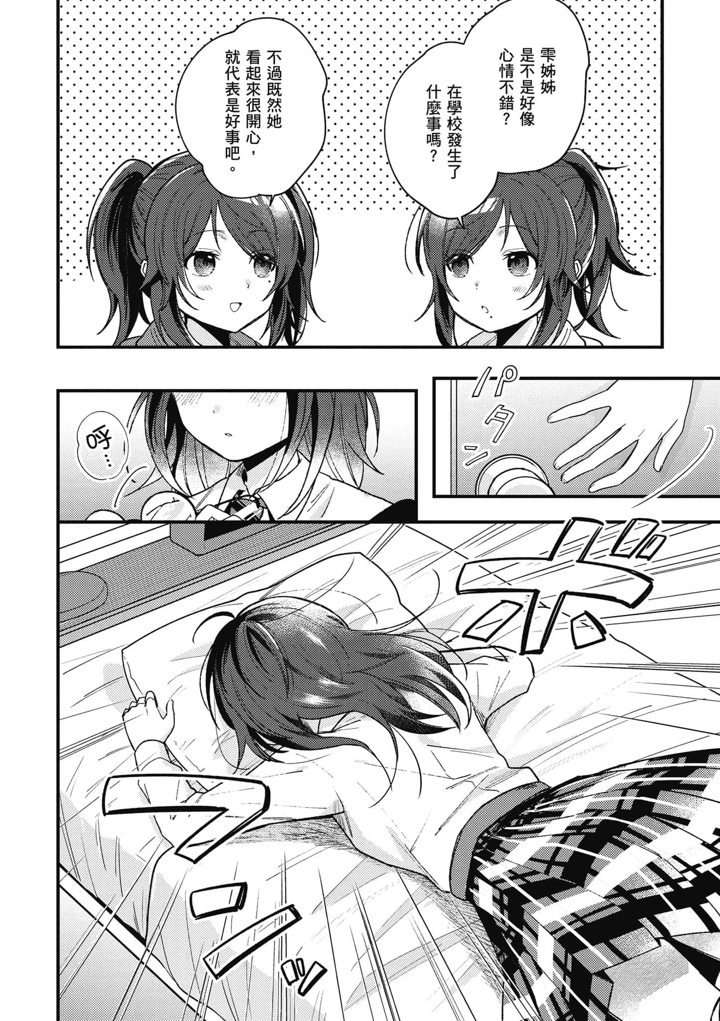第 1 卷 第 81 页