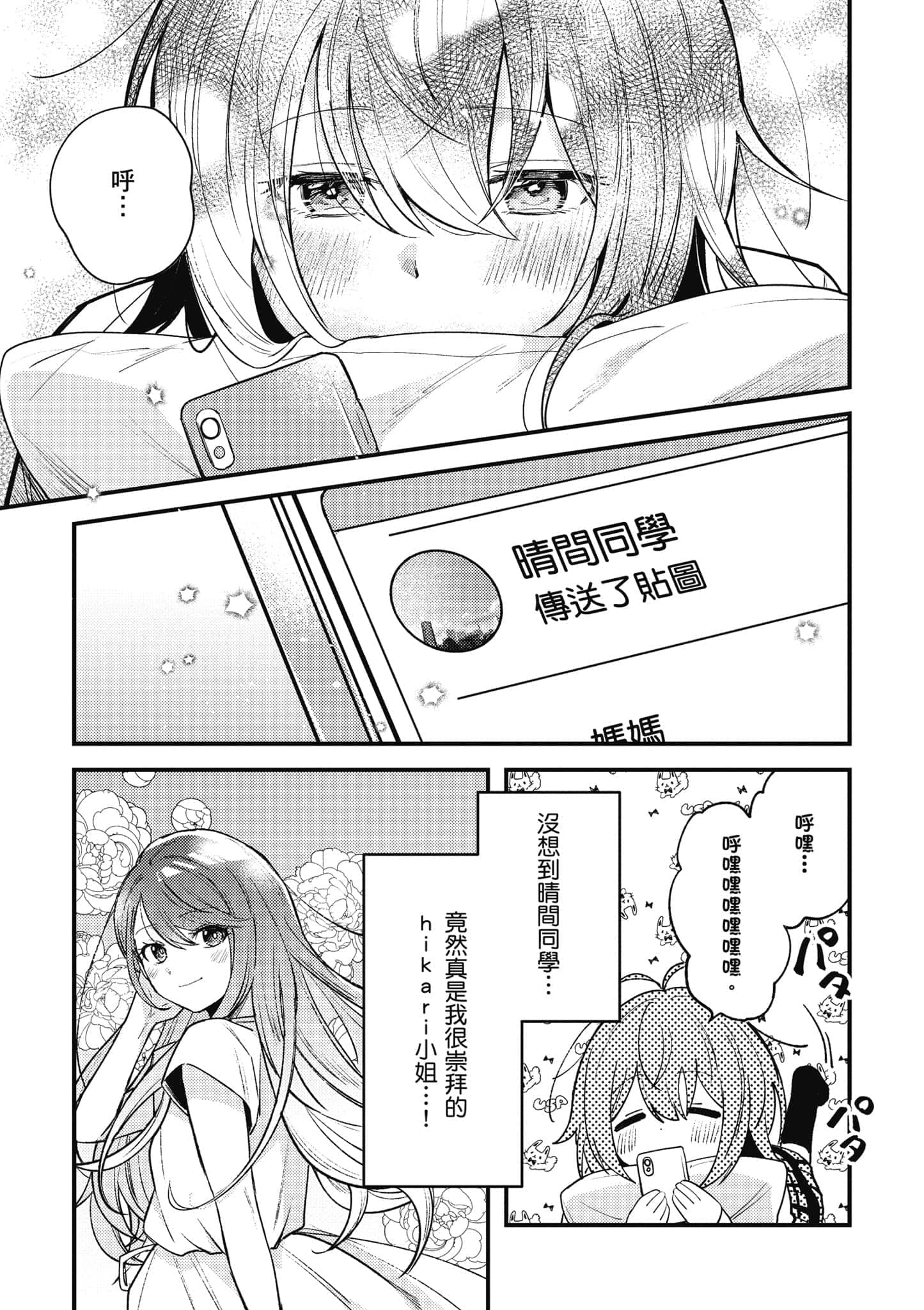 第 1 卷 第 82 页