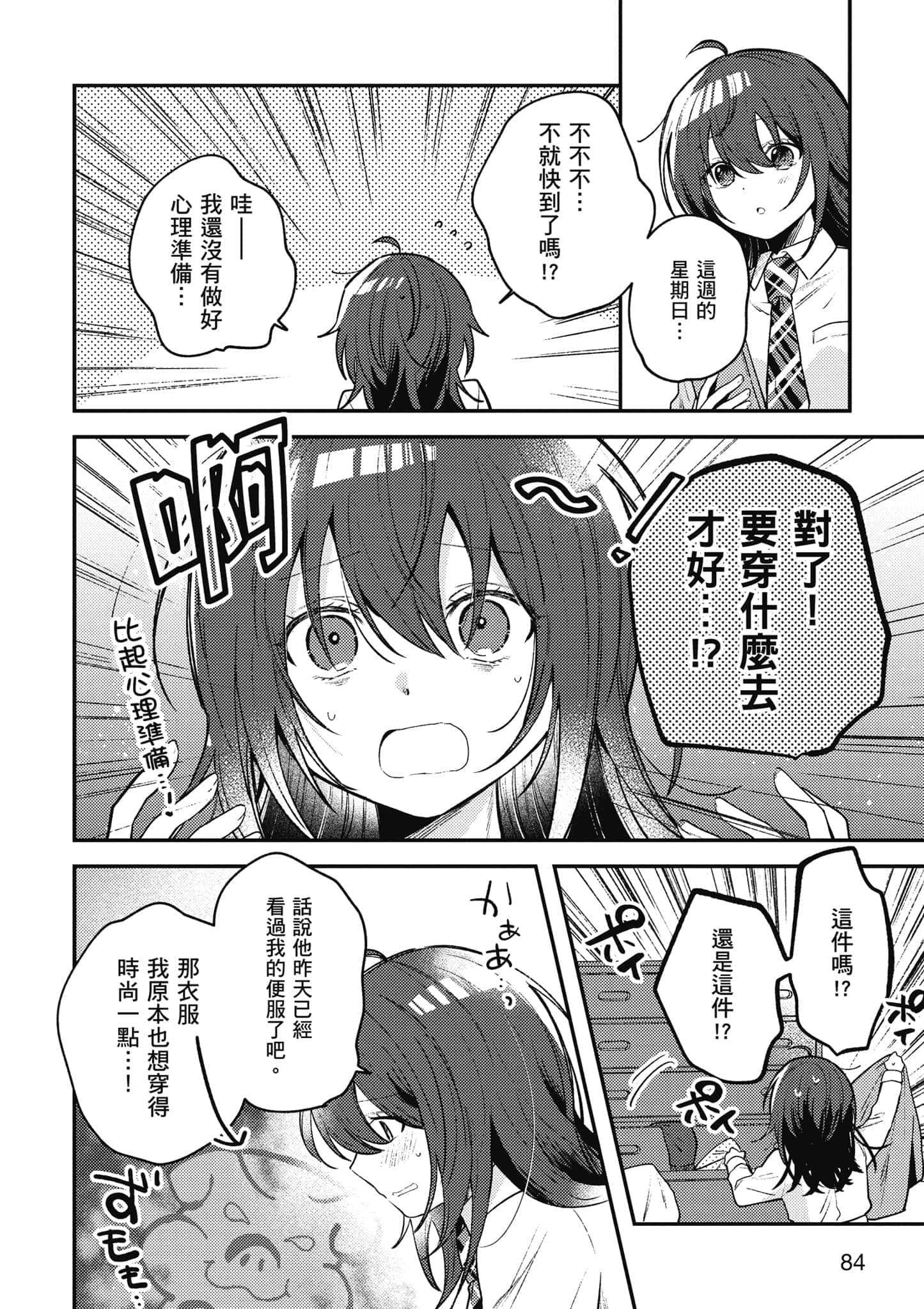 第 1 卷 第 85 页
