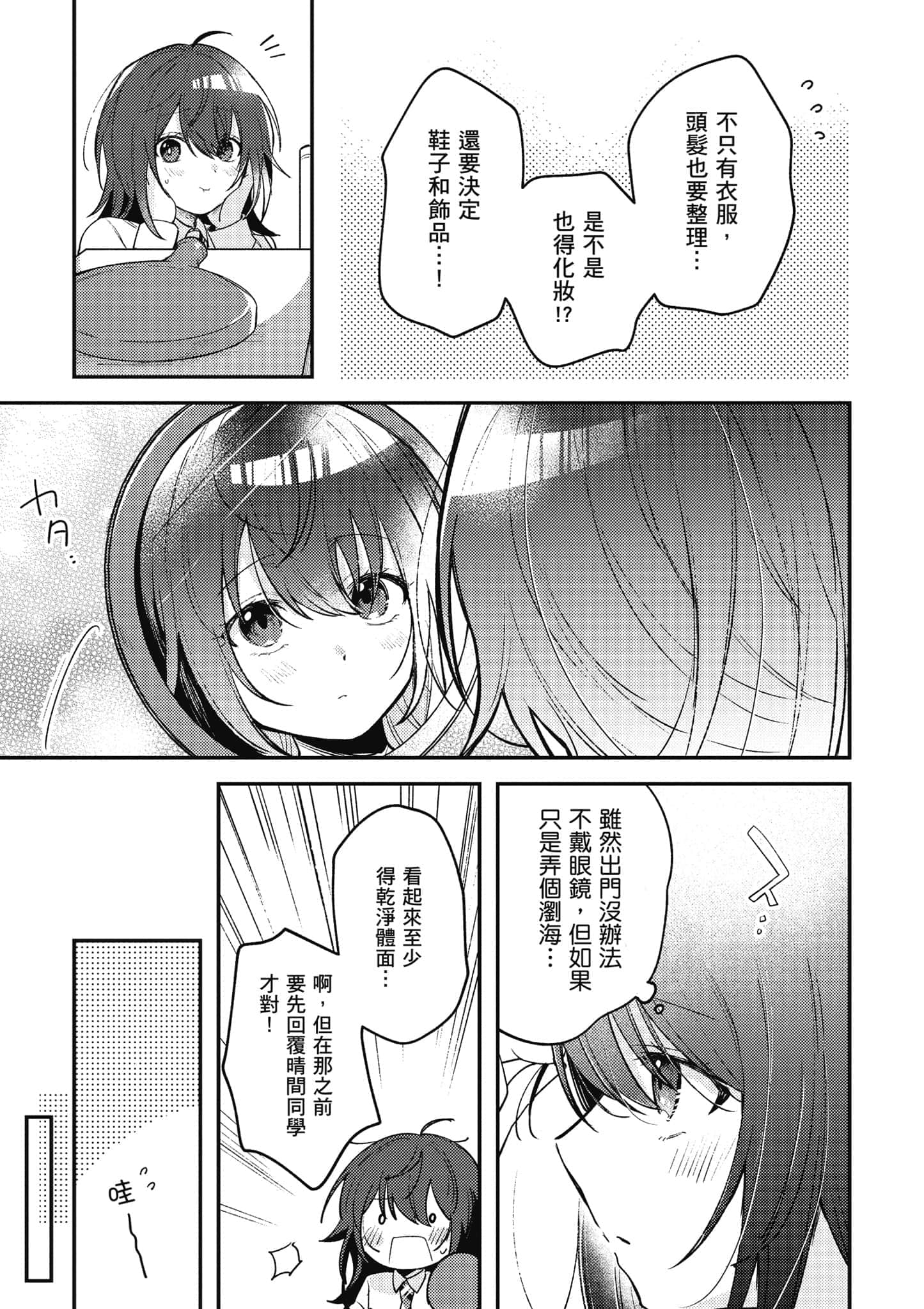 第 1 卷 第 86 页