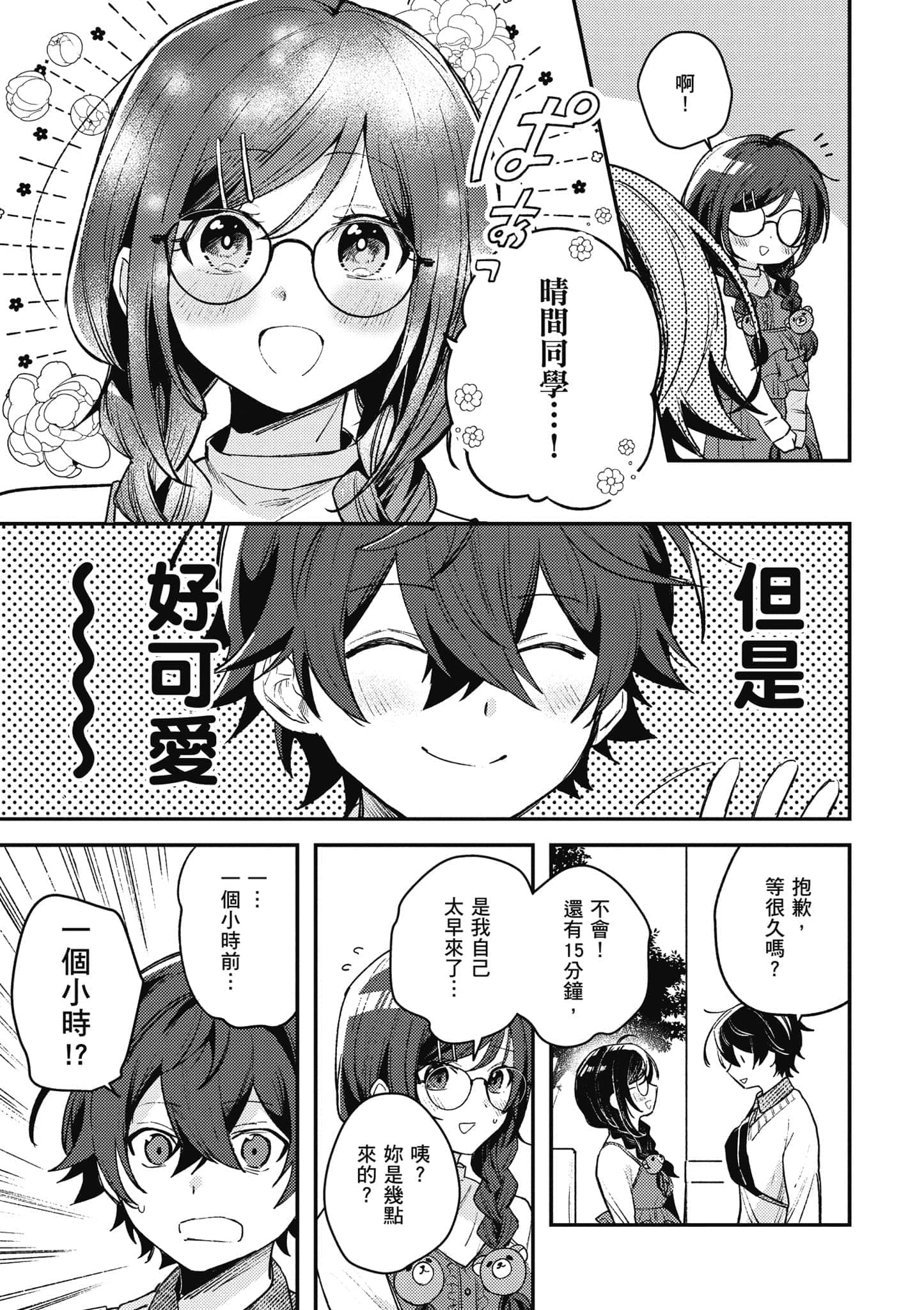 第 1 卷 第 90 页