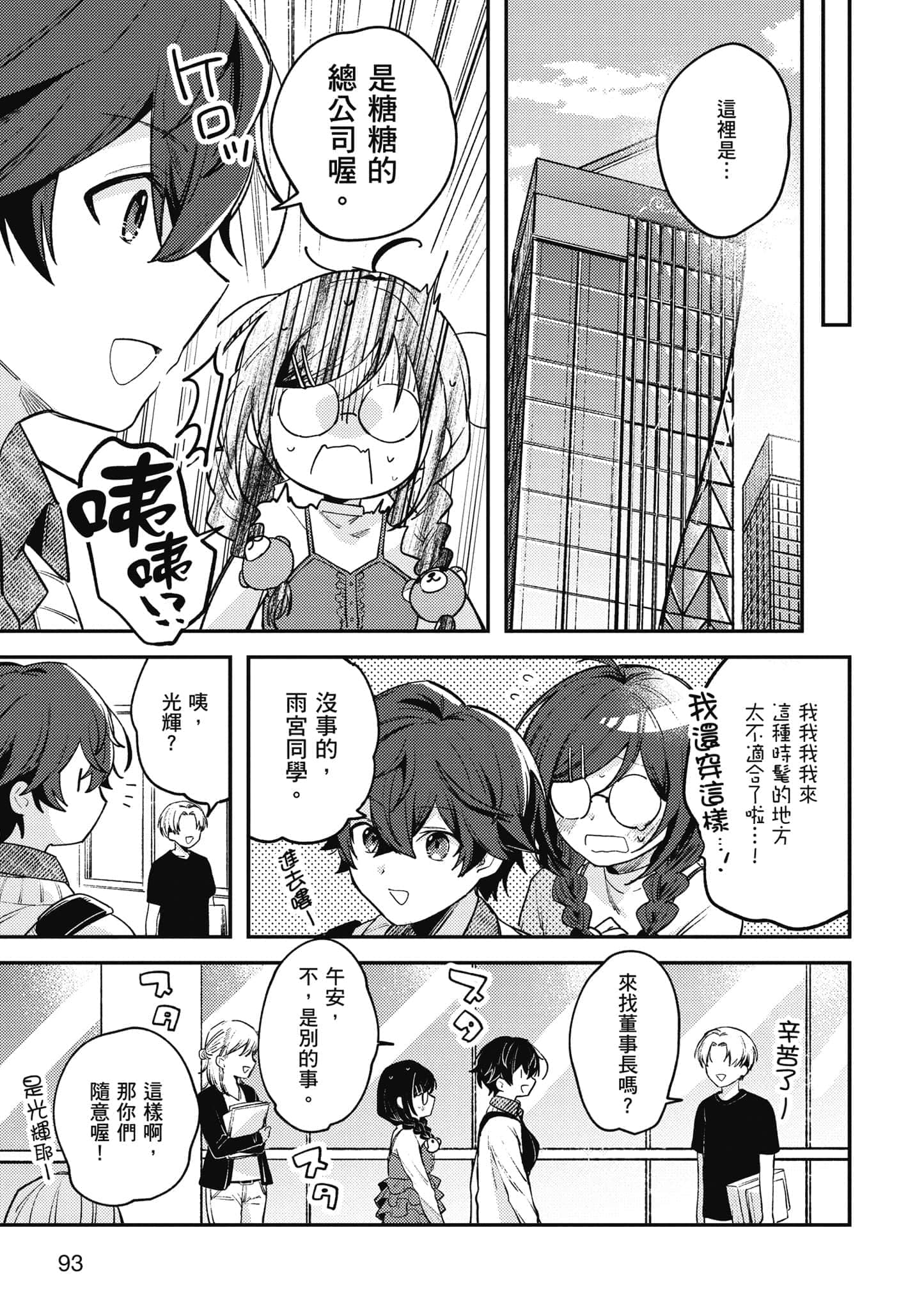 第 1 卷 第 94 页