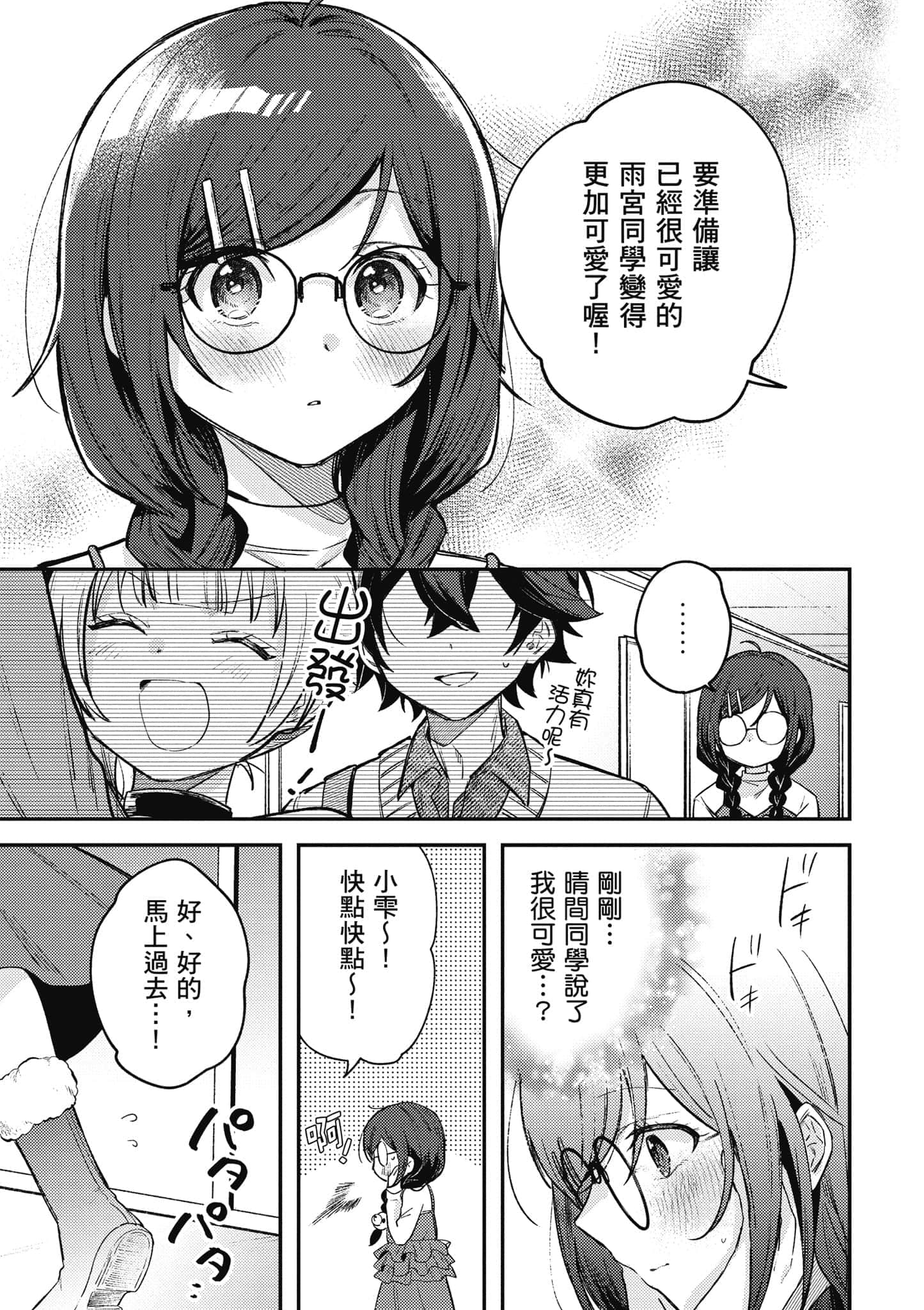 第 1 卷 第 100 页