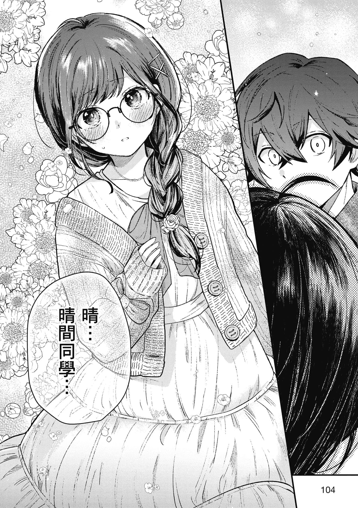 第 1 卷 第 105 页
