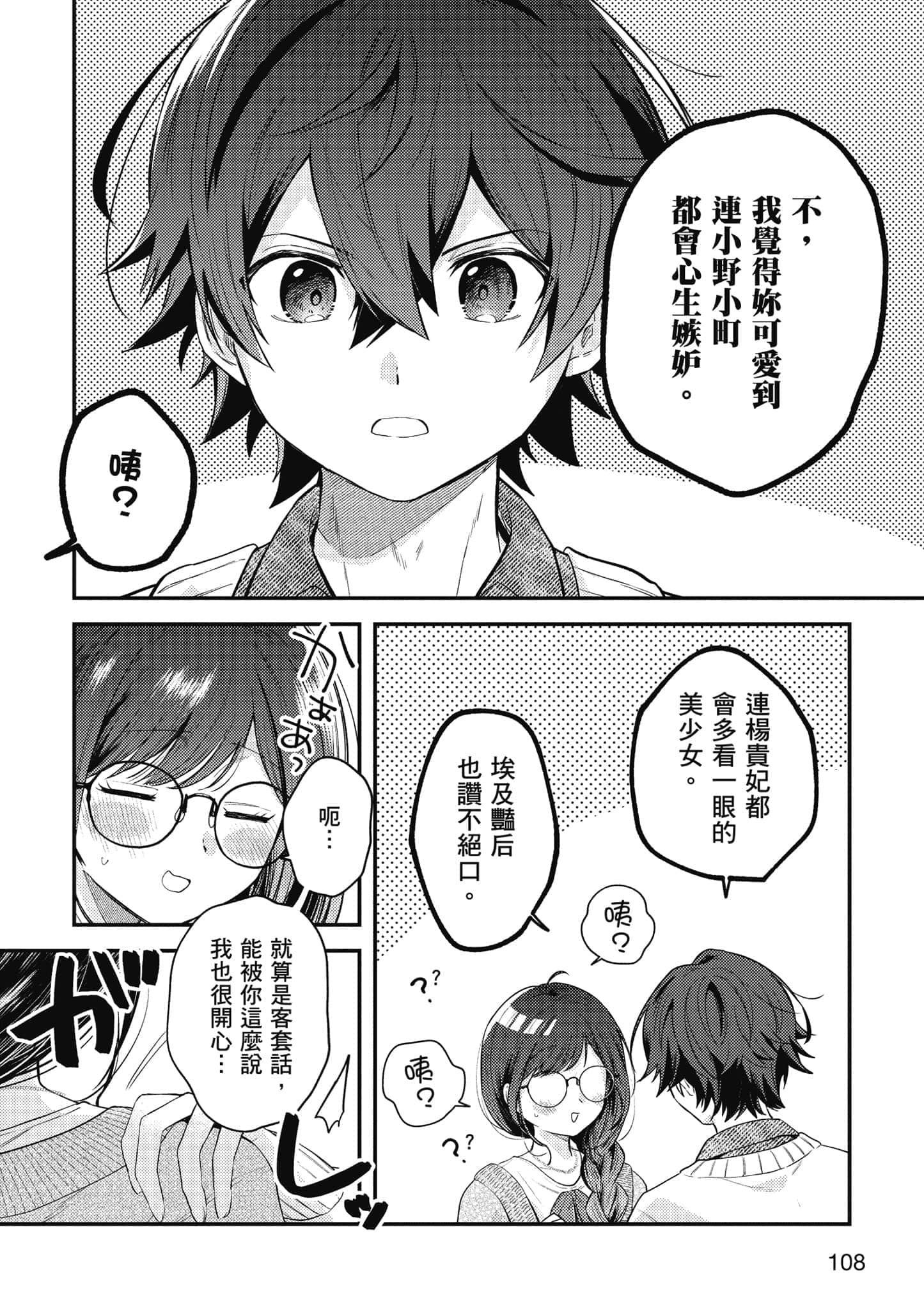 第 1 卷 第 109 页