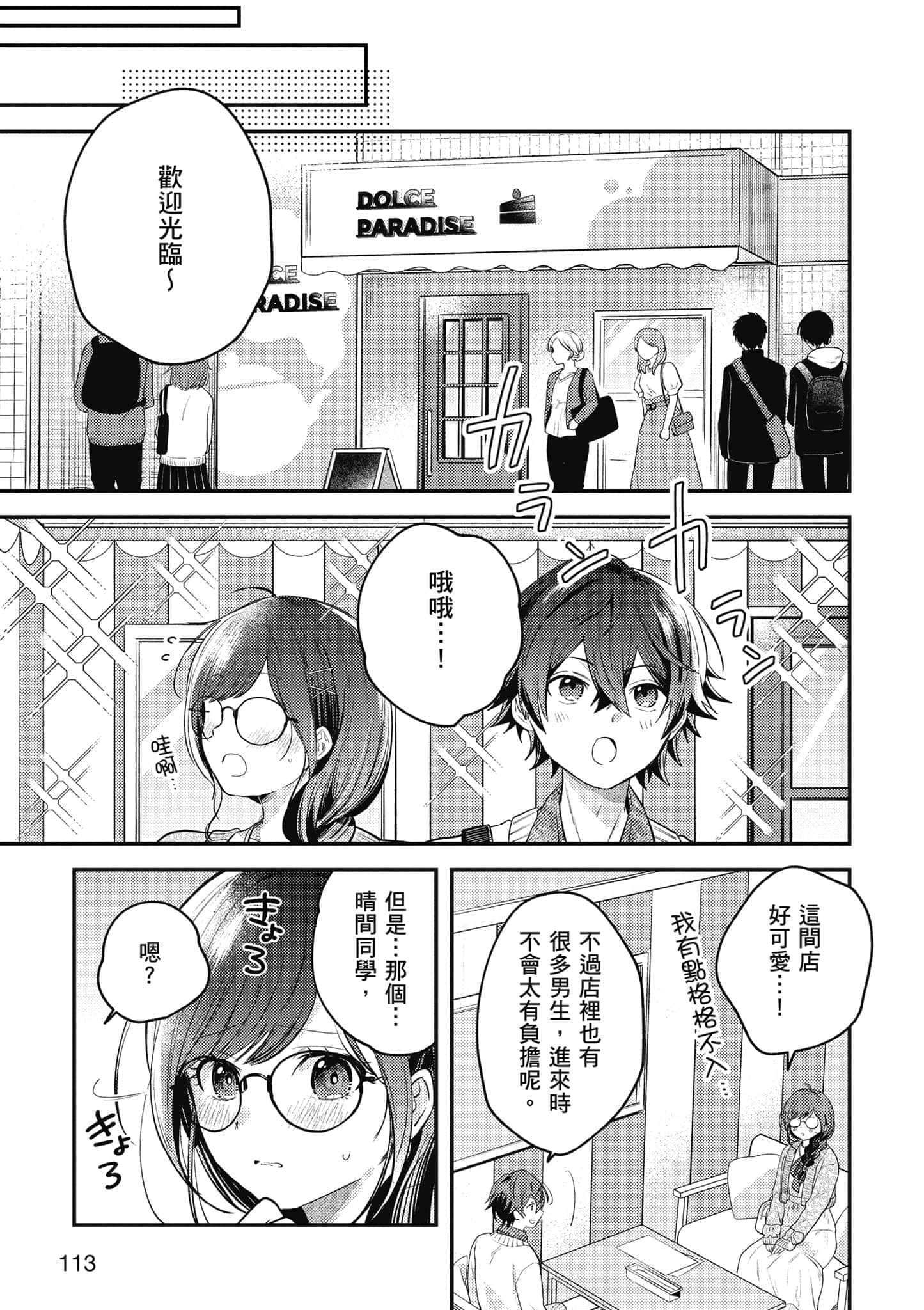 第 1 卷 第 114 页
