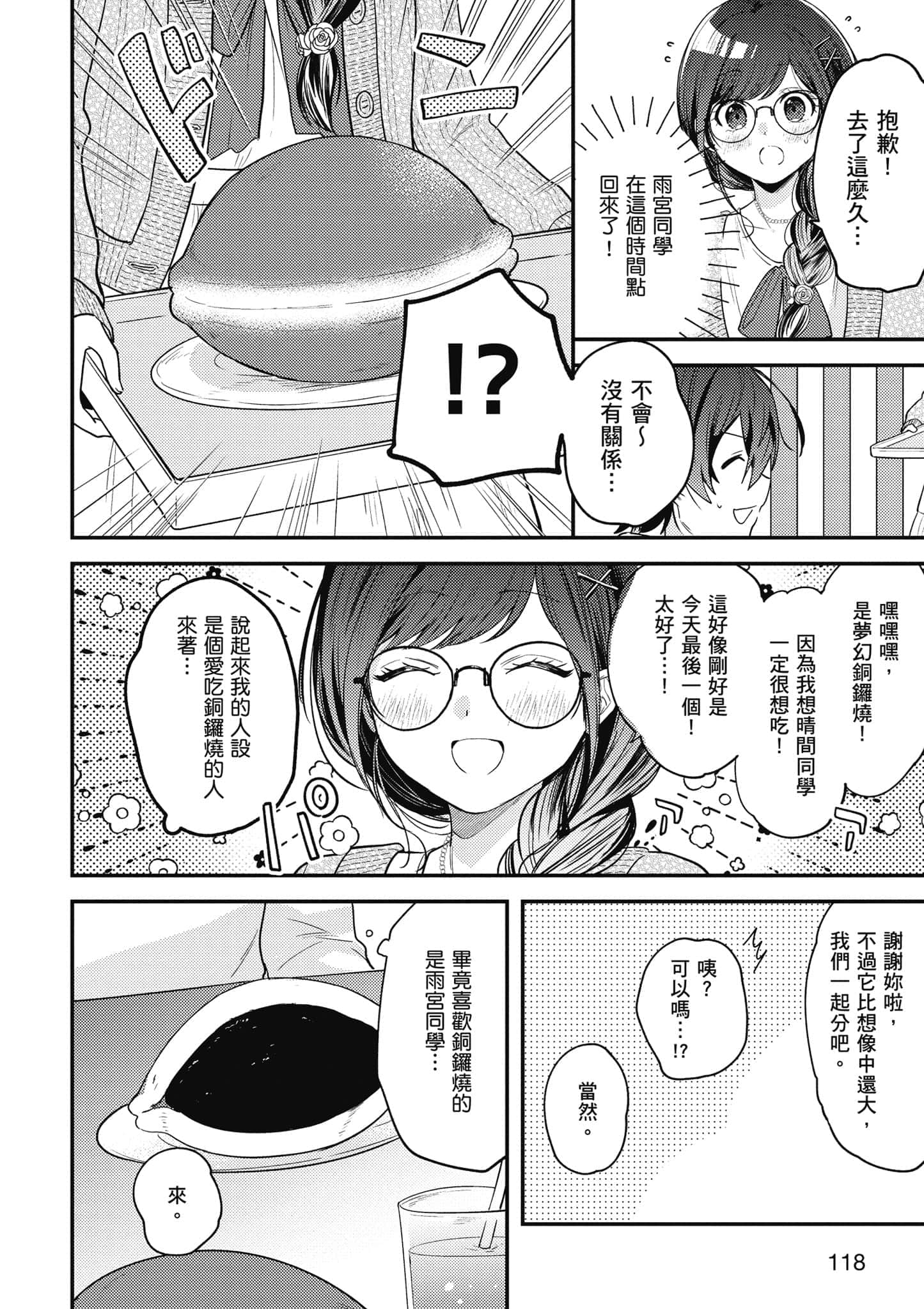 第 1 卷 第 119 页