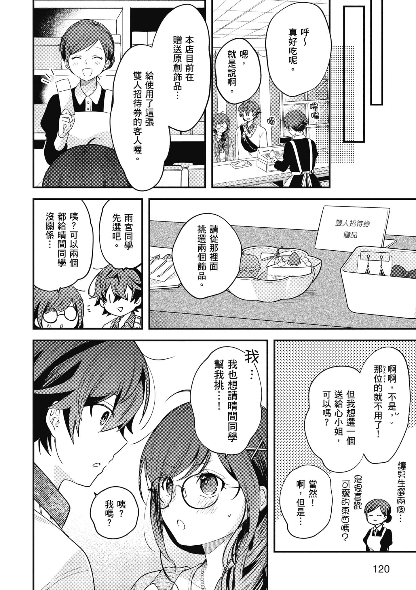 第 1 卷 第 121 页