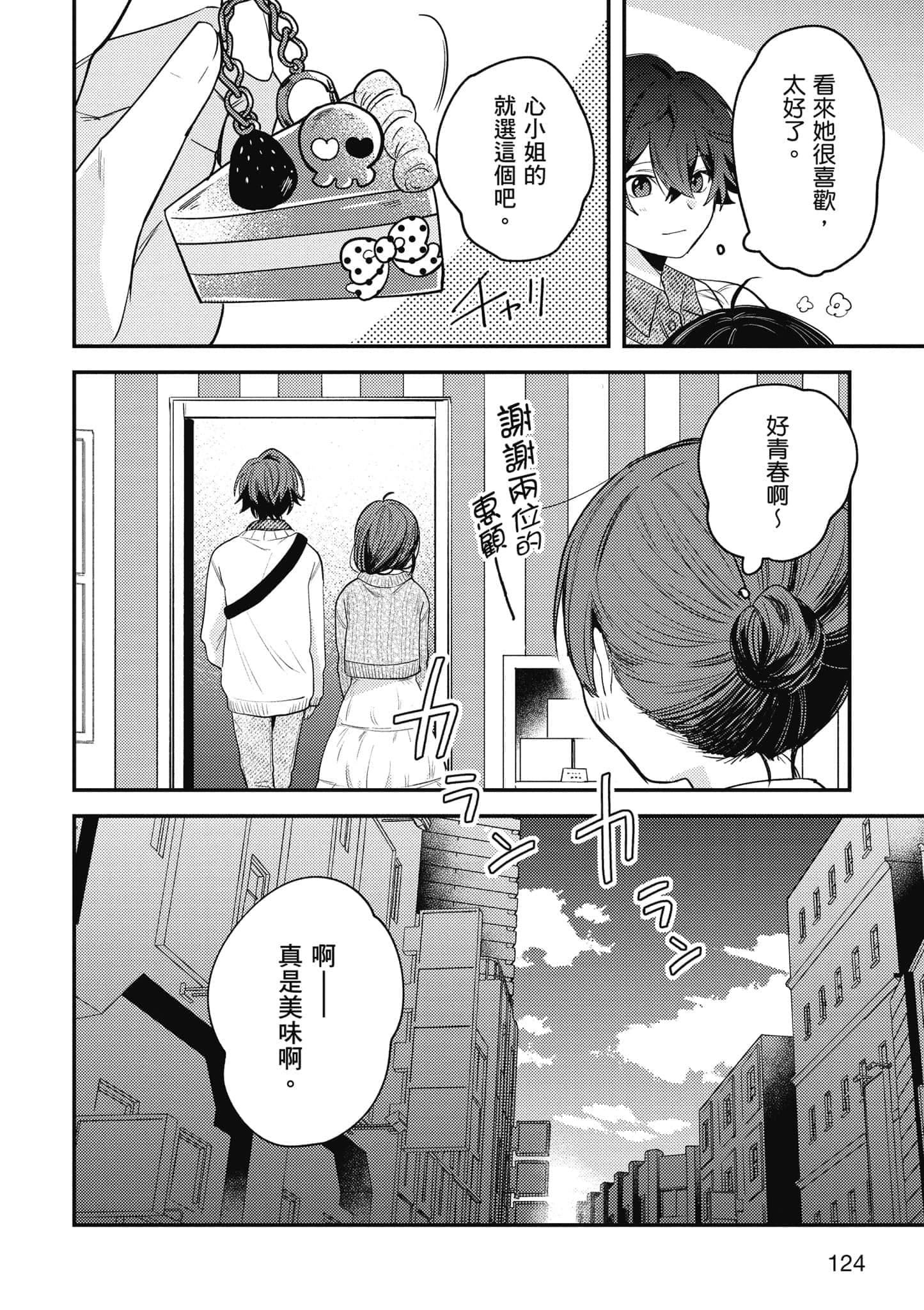第 1 卷 第 125 页