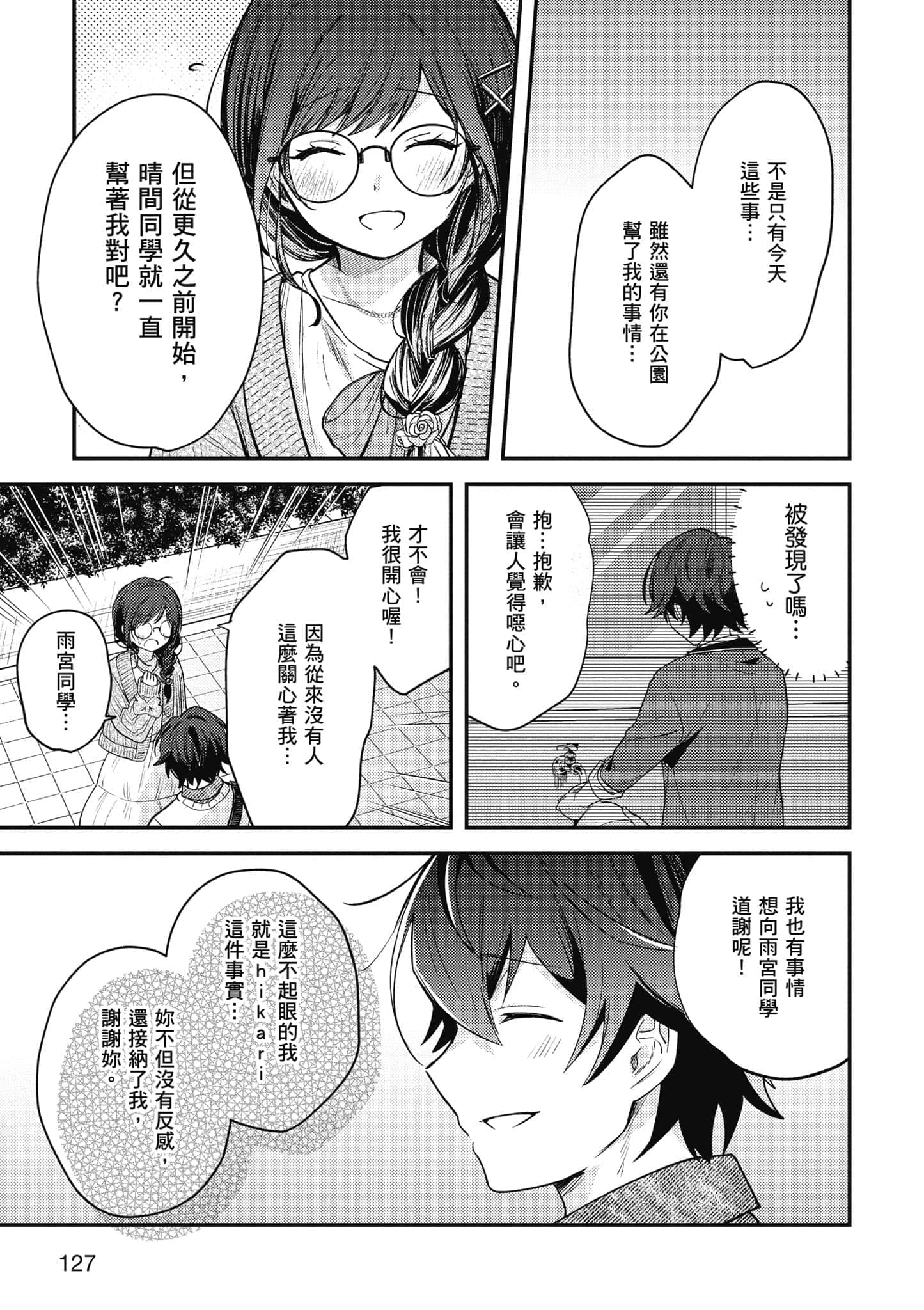 第 1 卷 第 128 页