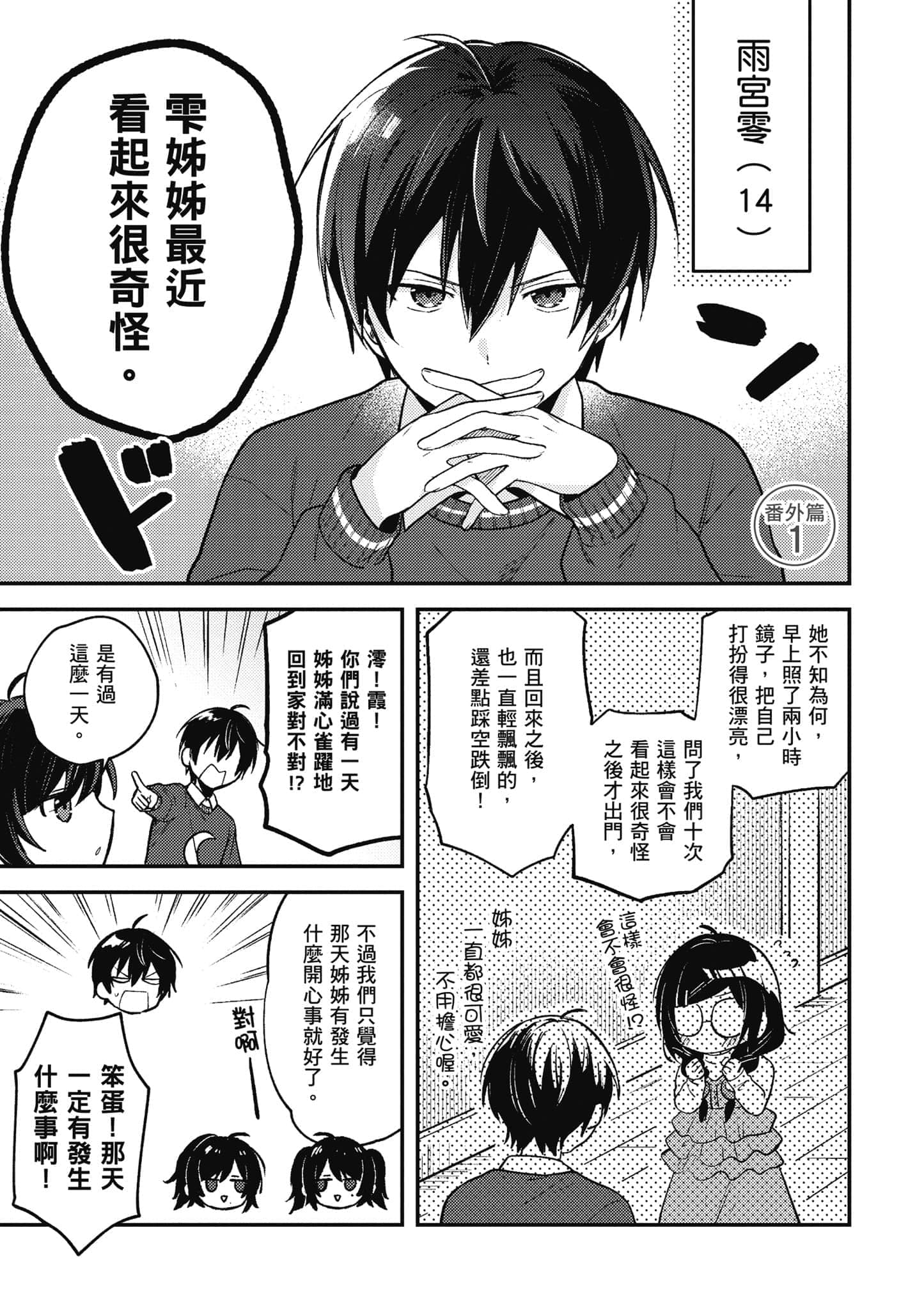 第 1 卷 第 156 页
