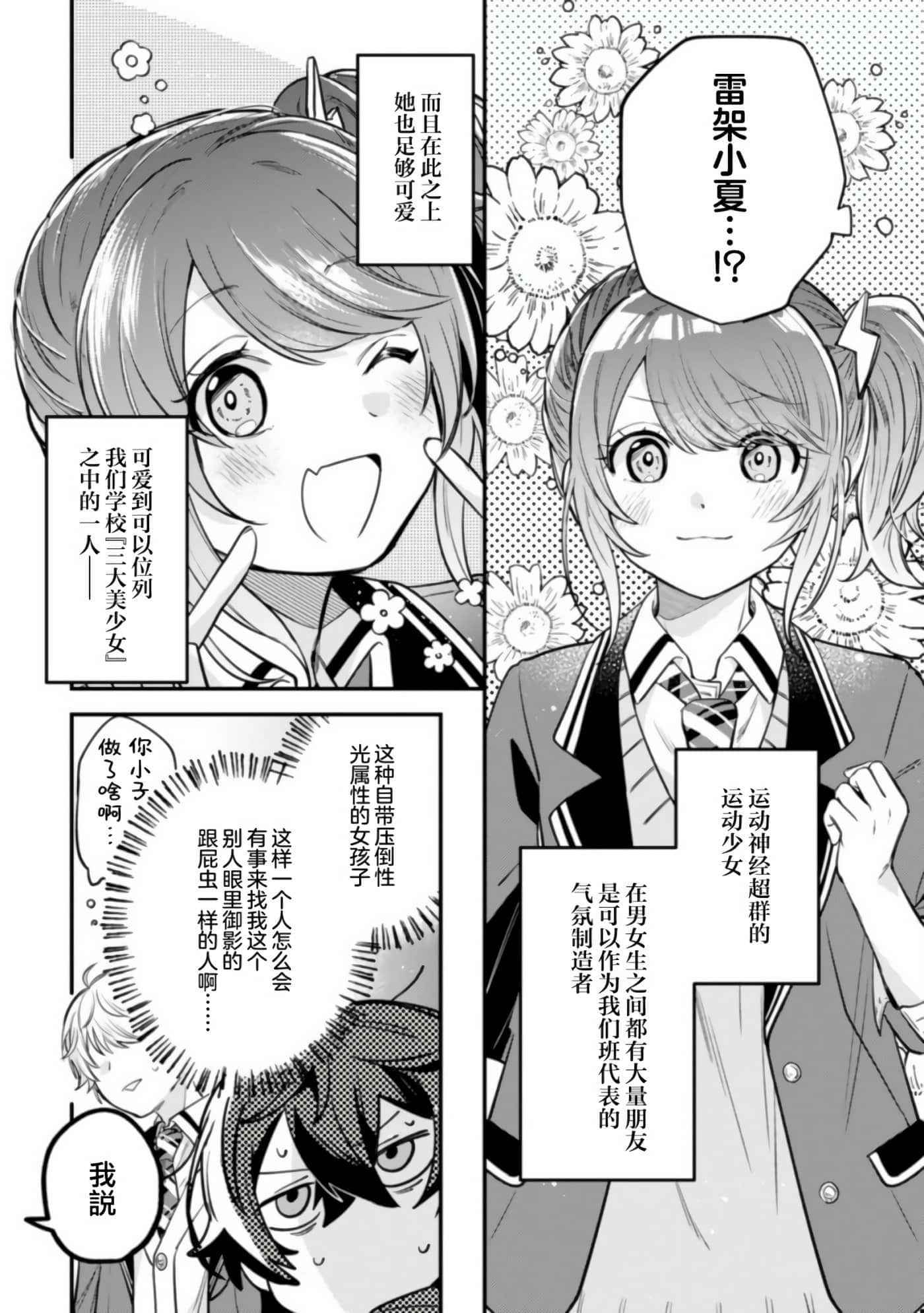 第 6 卷 第 2 页