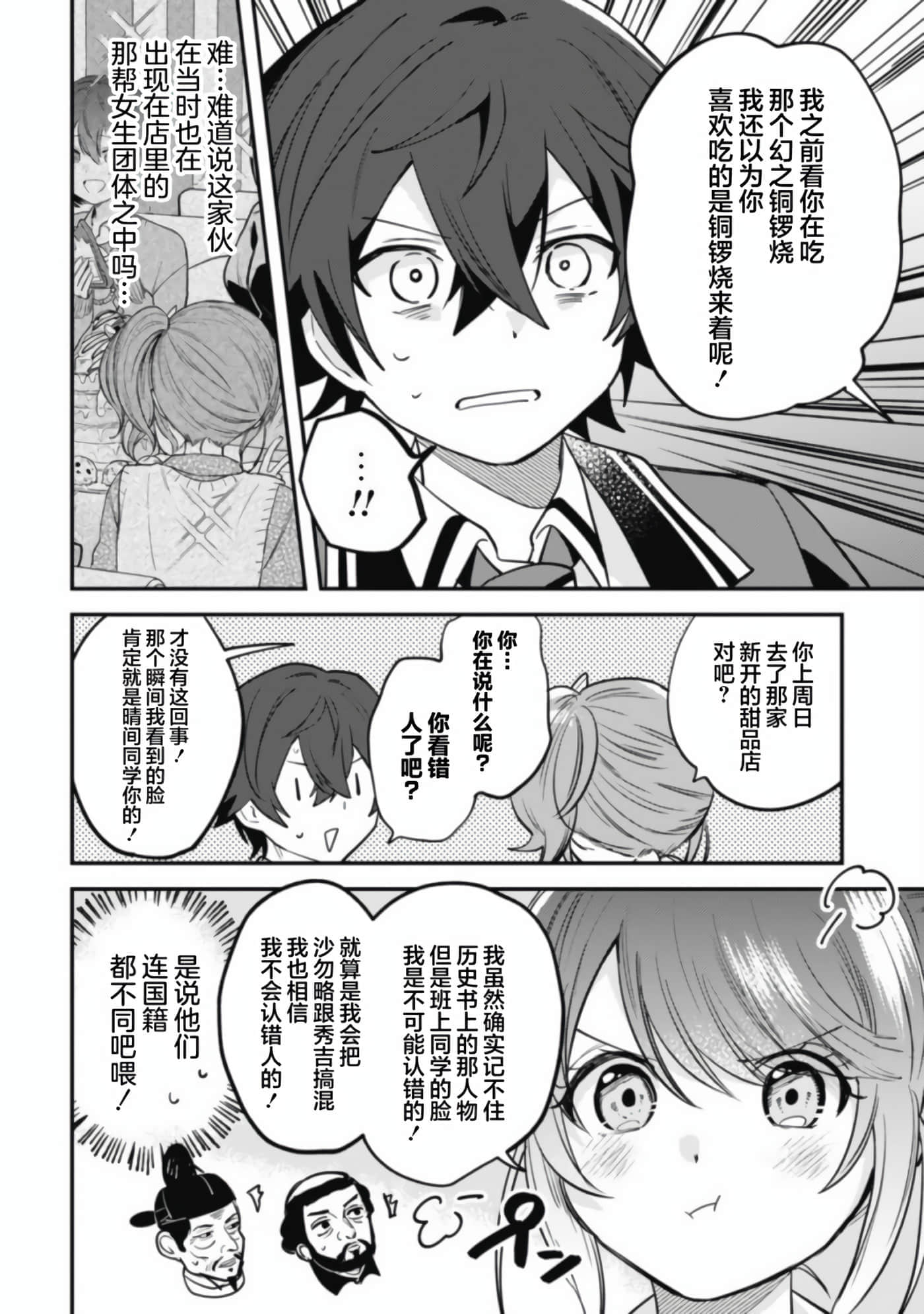 第 6 卷 第 8 页