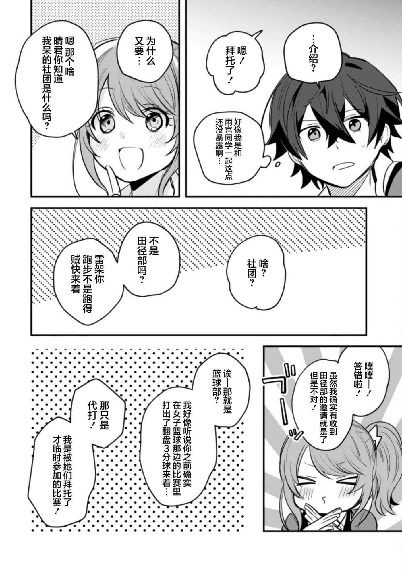 第 6 卷 第 10 页