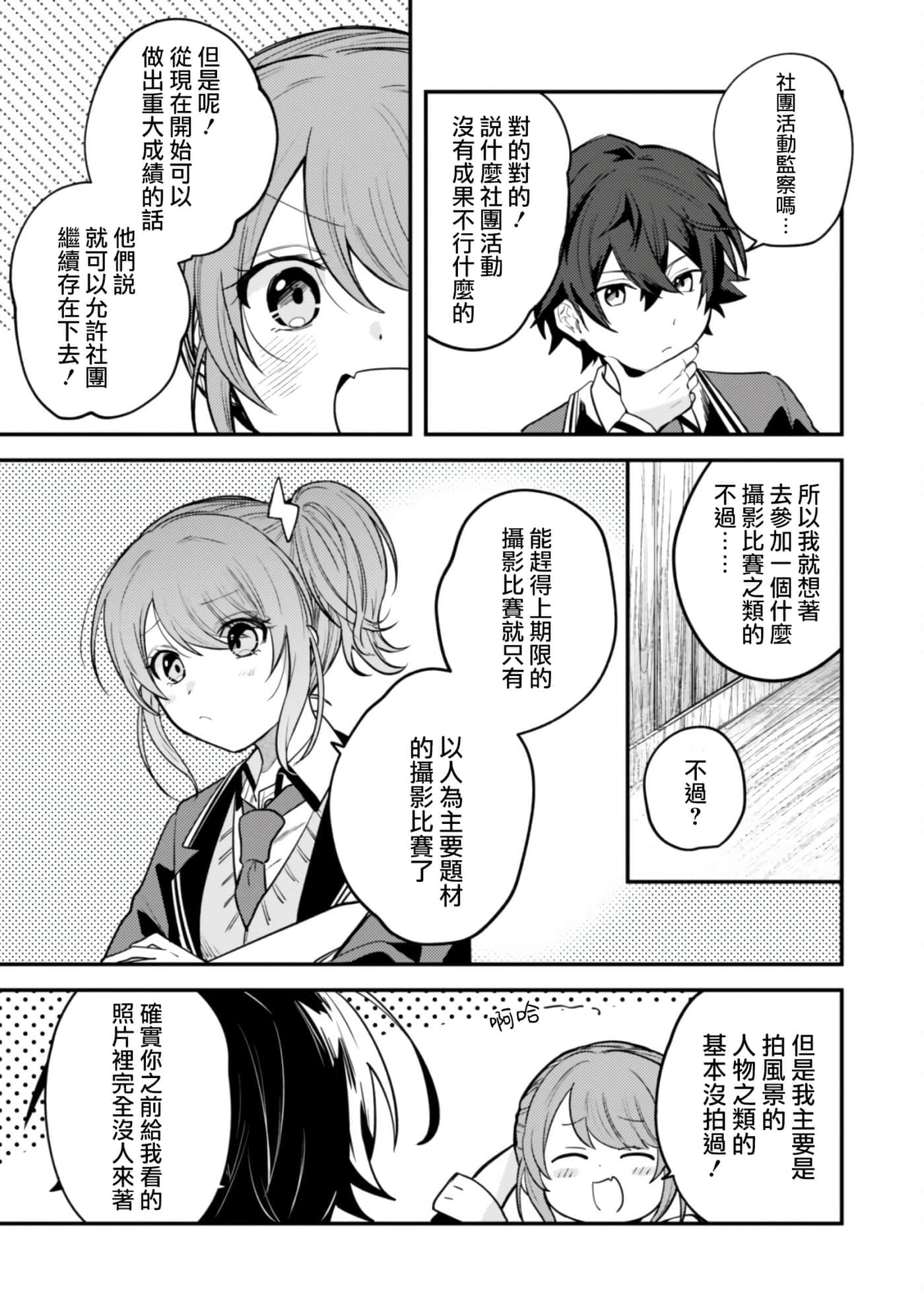 第 7 卷 第 3 页