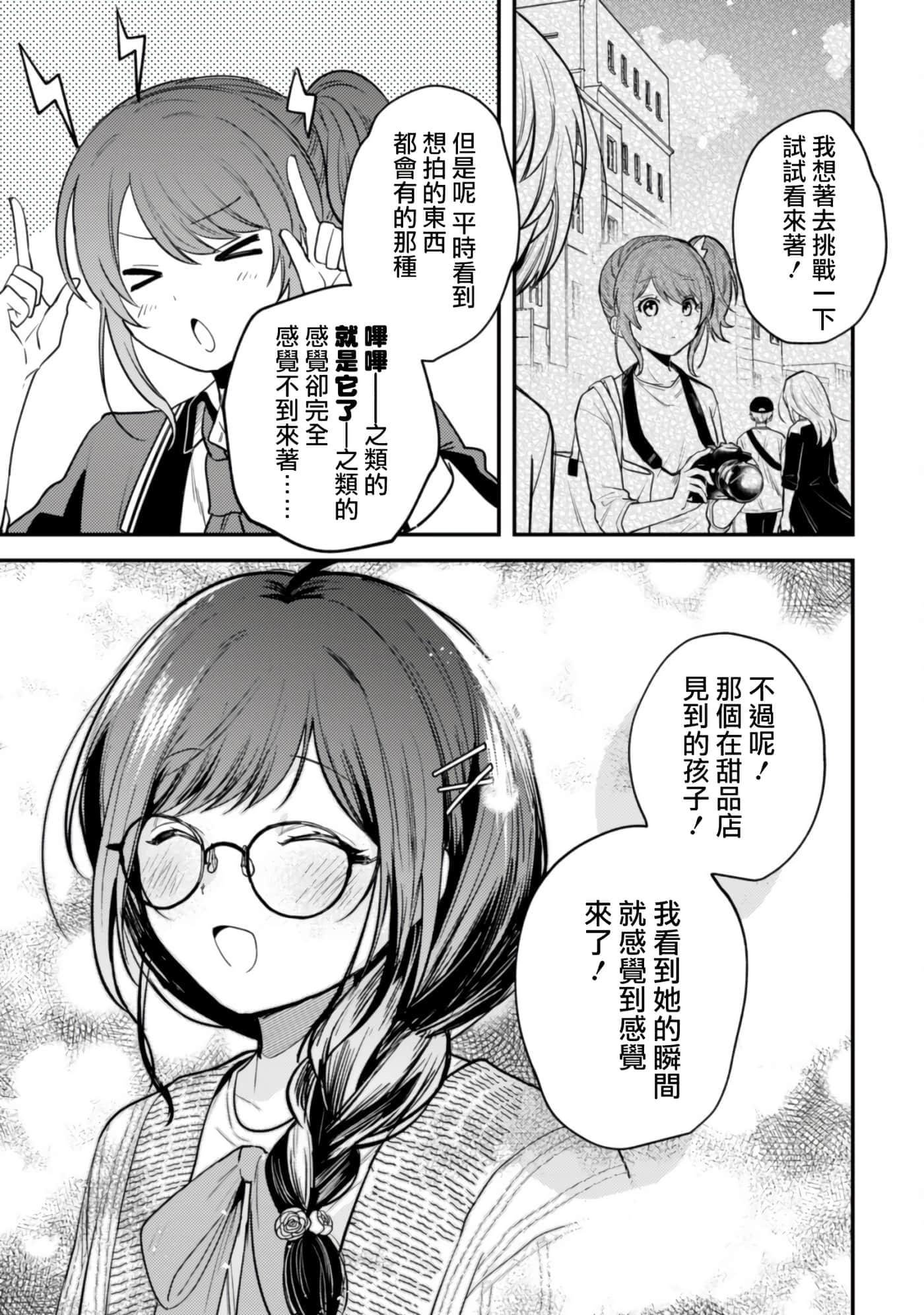 第 7 卷 第 4 页