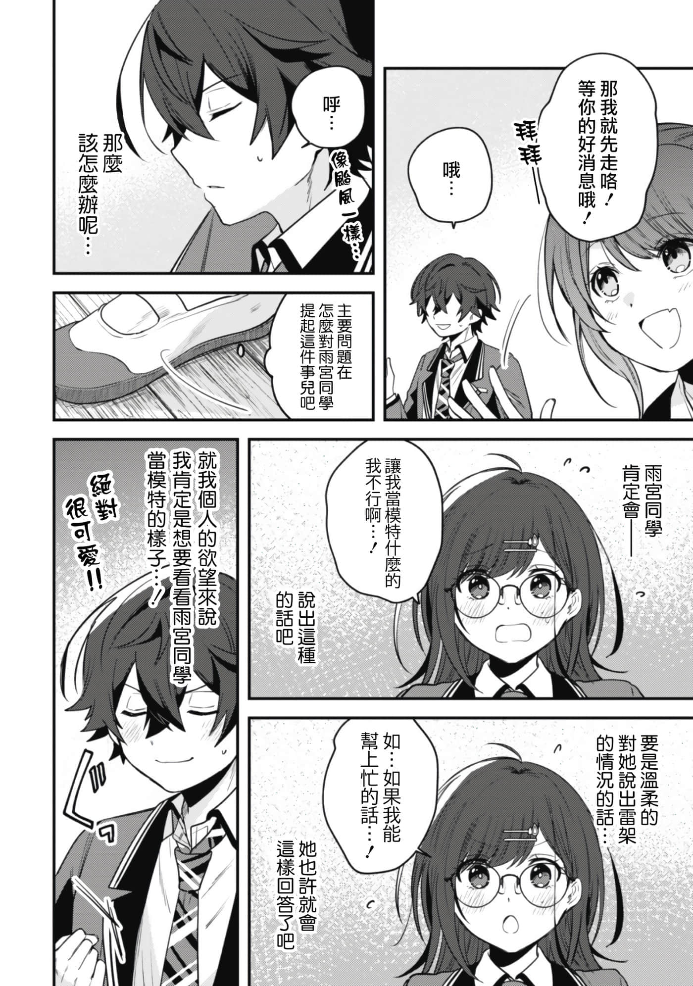 第 7 卷 第 7 页
