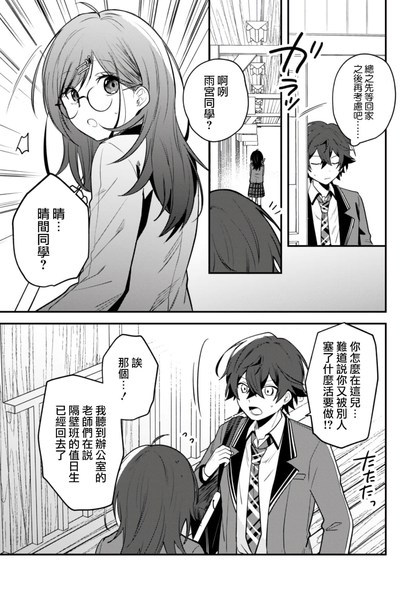 第 7 卷 第 8 页