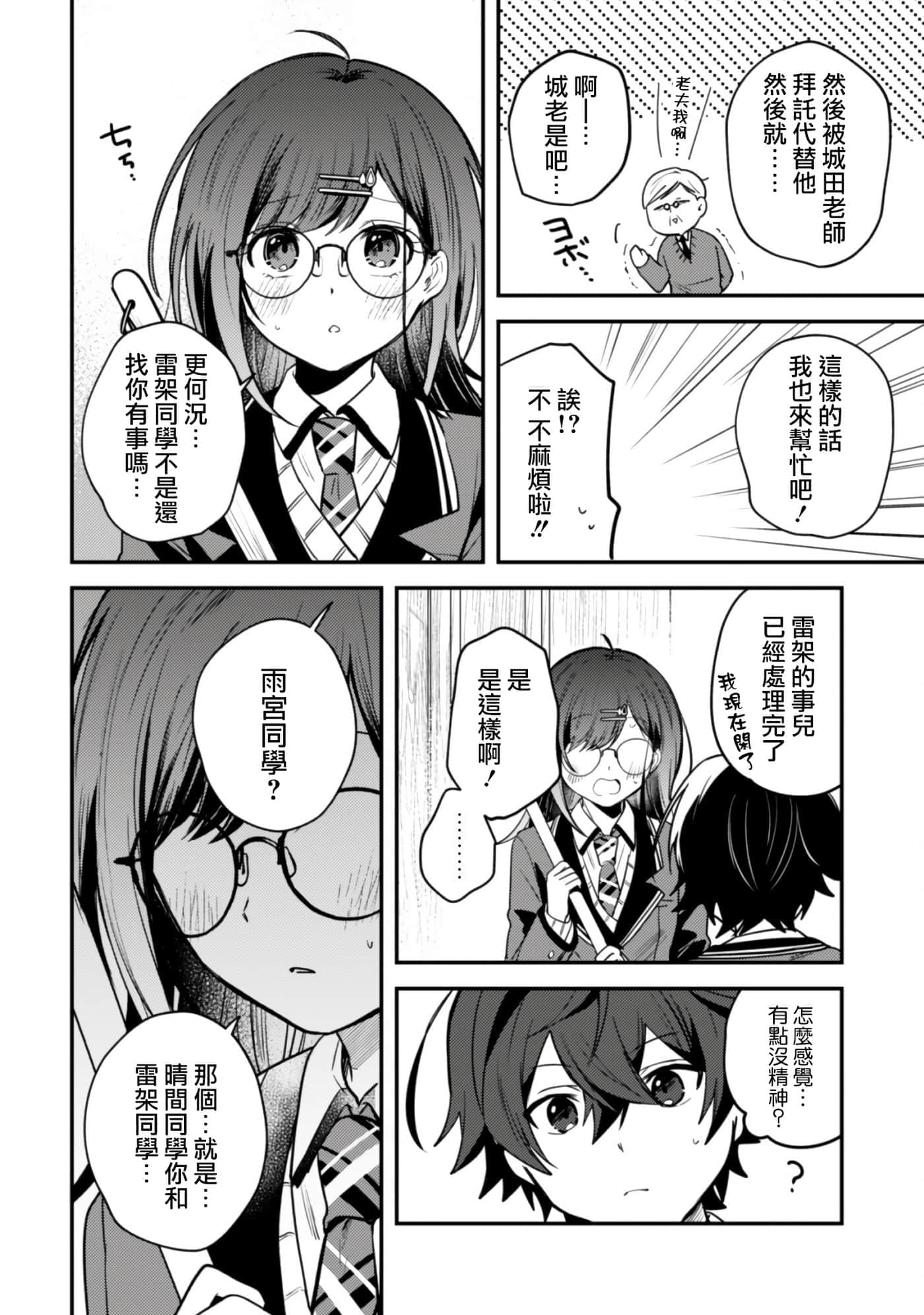 第 7 卷 第 9 页