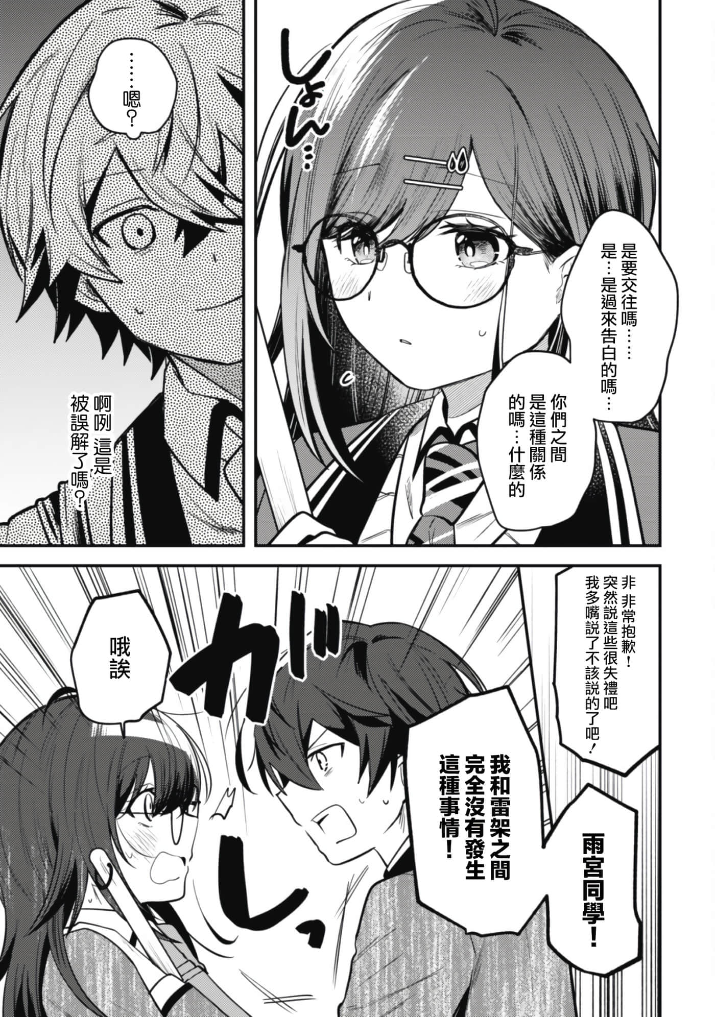 第 7 卷 第 10 页