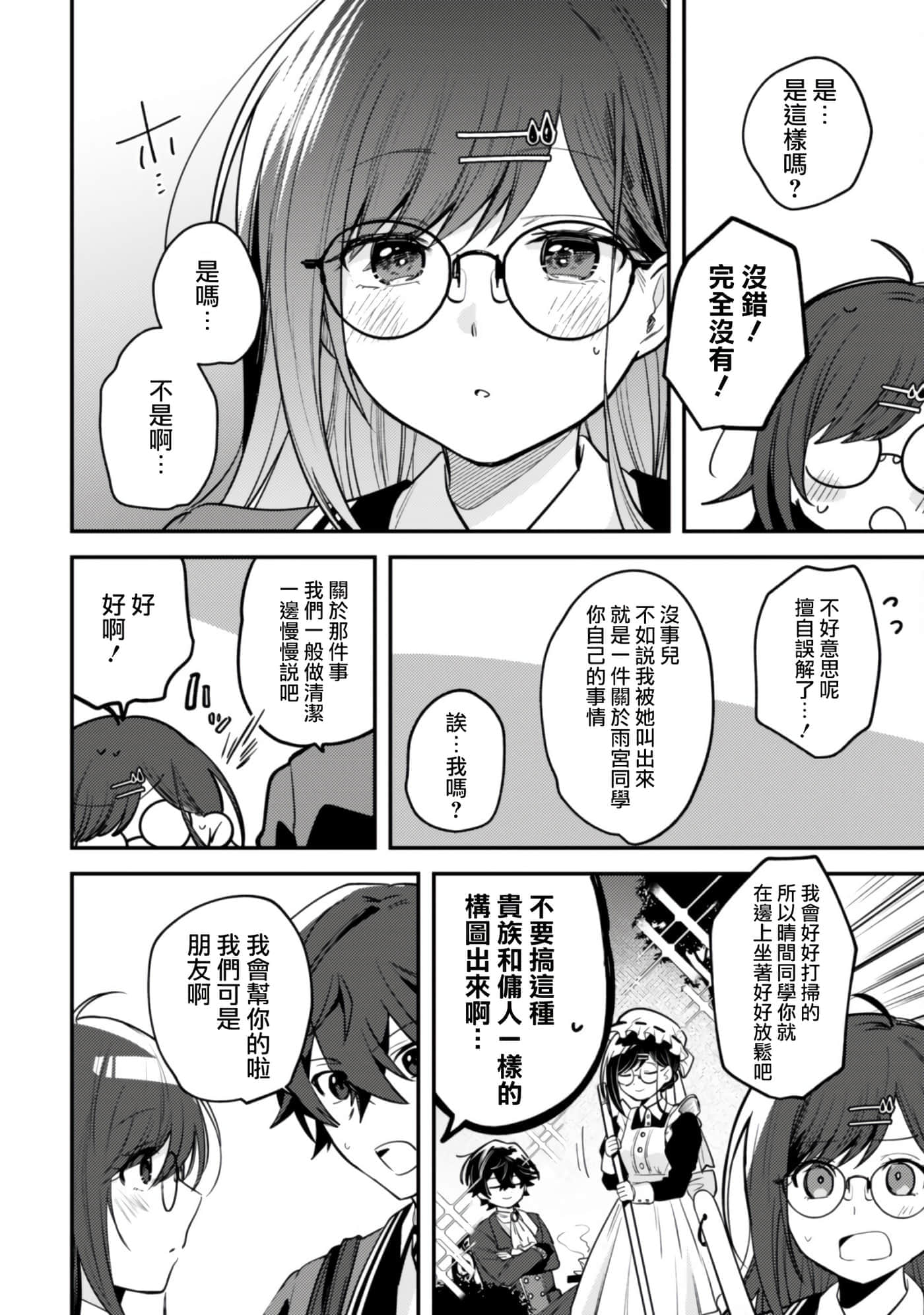 第 7 卷 第 11 页
