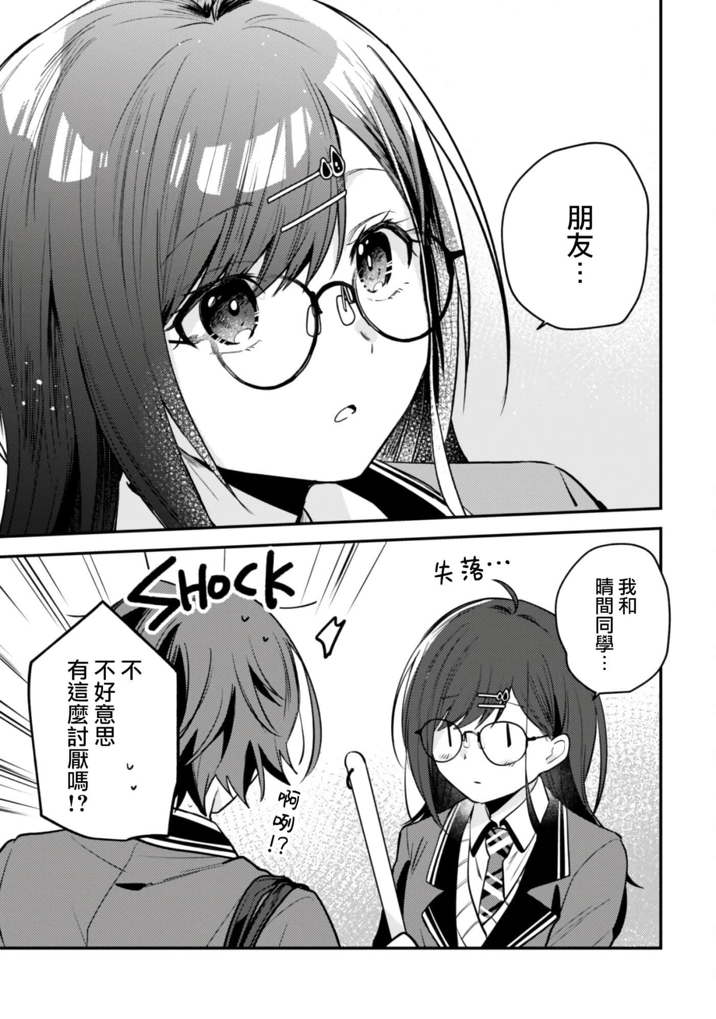 第 7 卷 第 12 页
