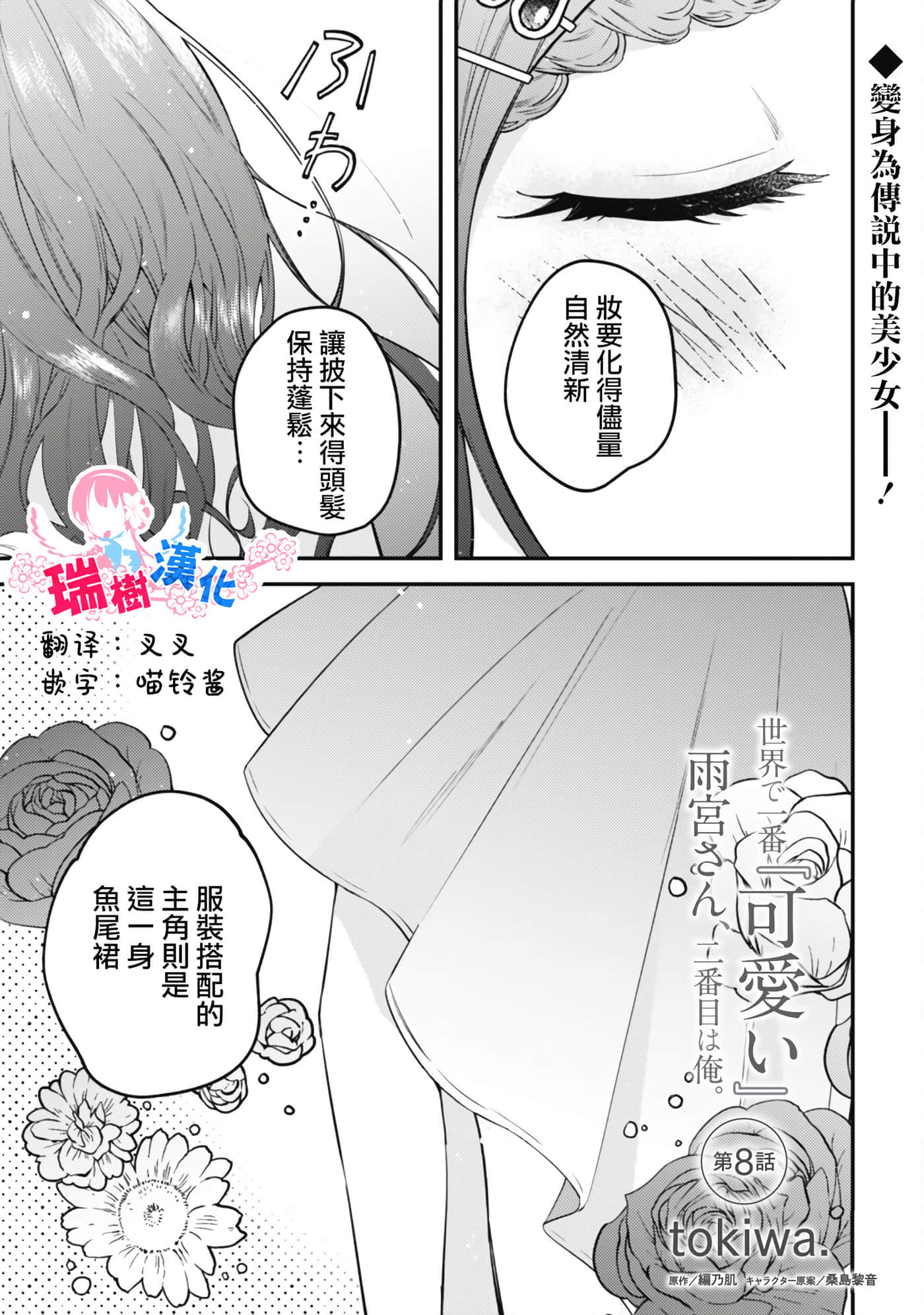 第 8 卷 第 1 页