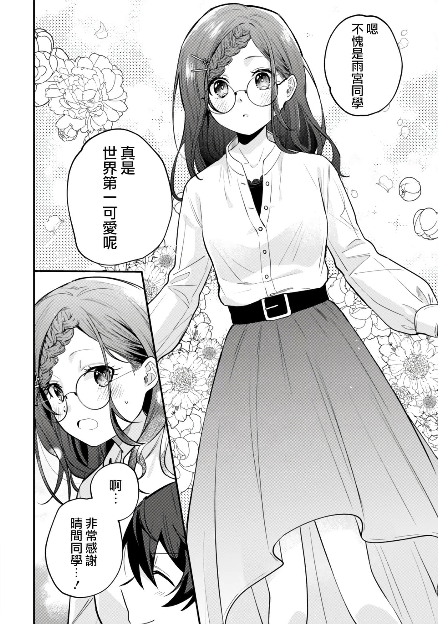 第 8 卷 第 2 页