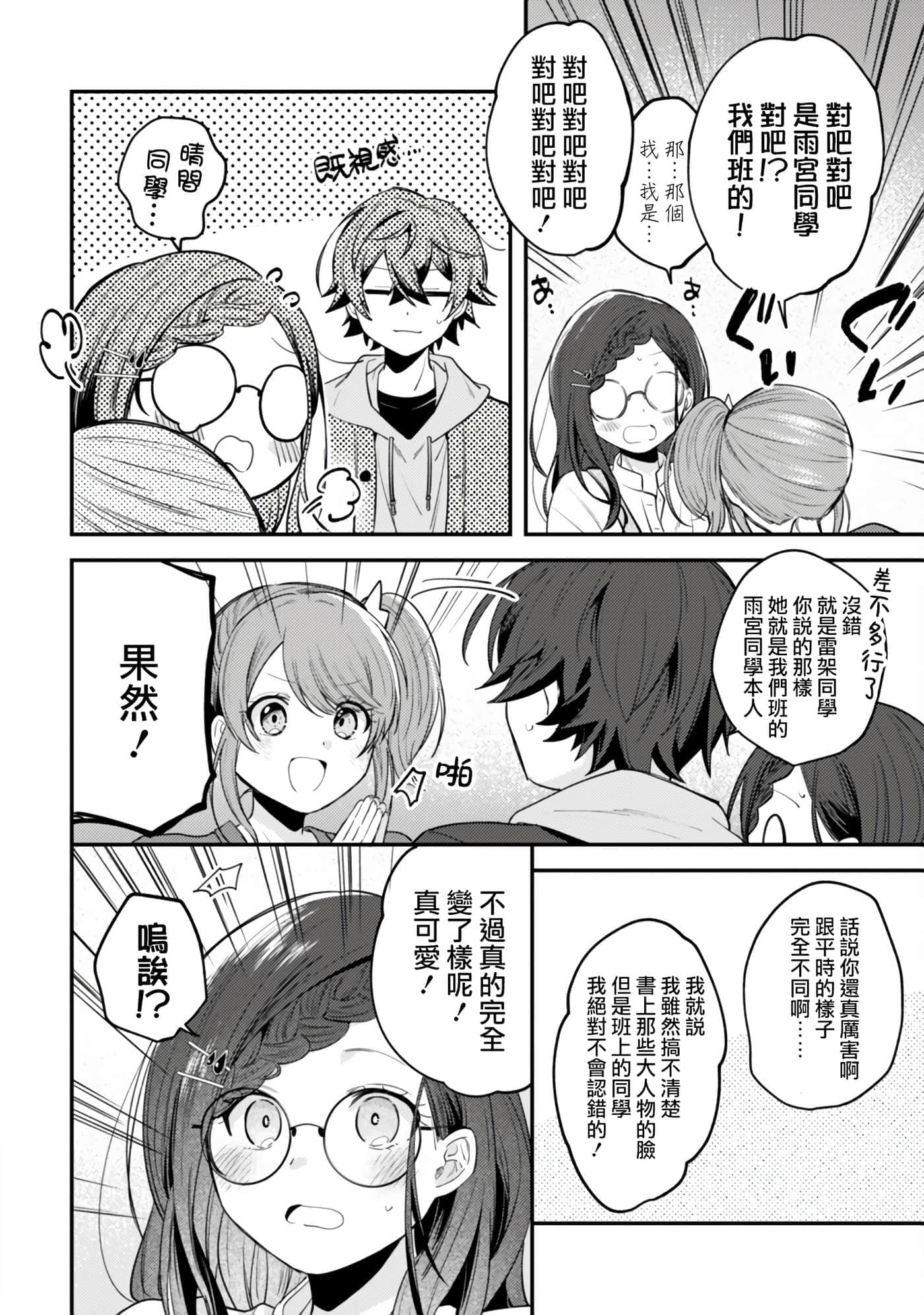 第 8 卷 第 6 页