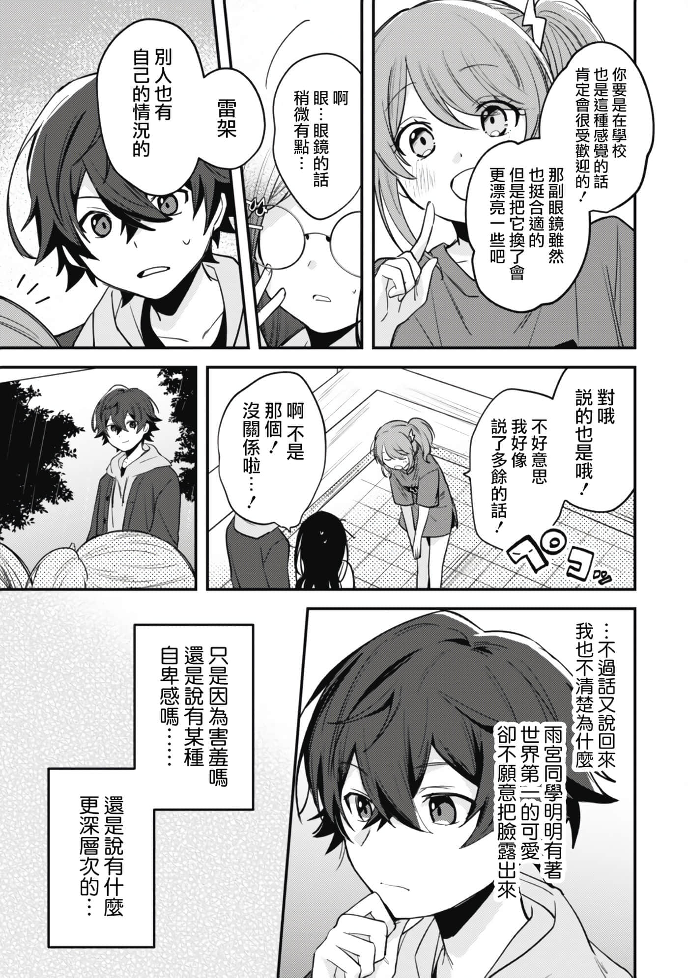 第 8 卷 第 7 页