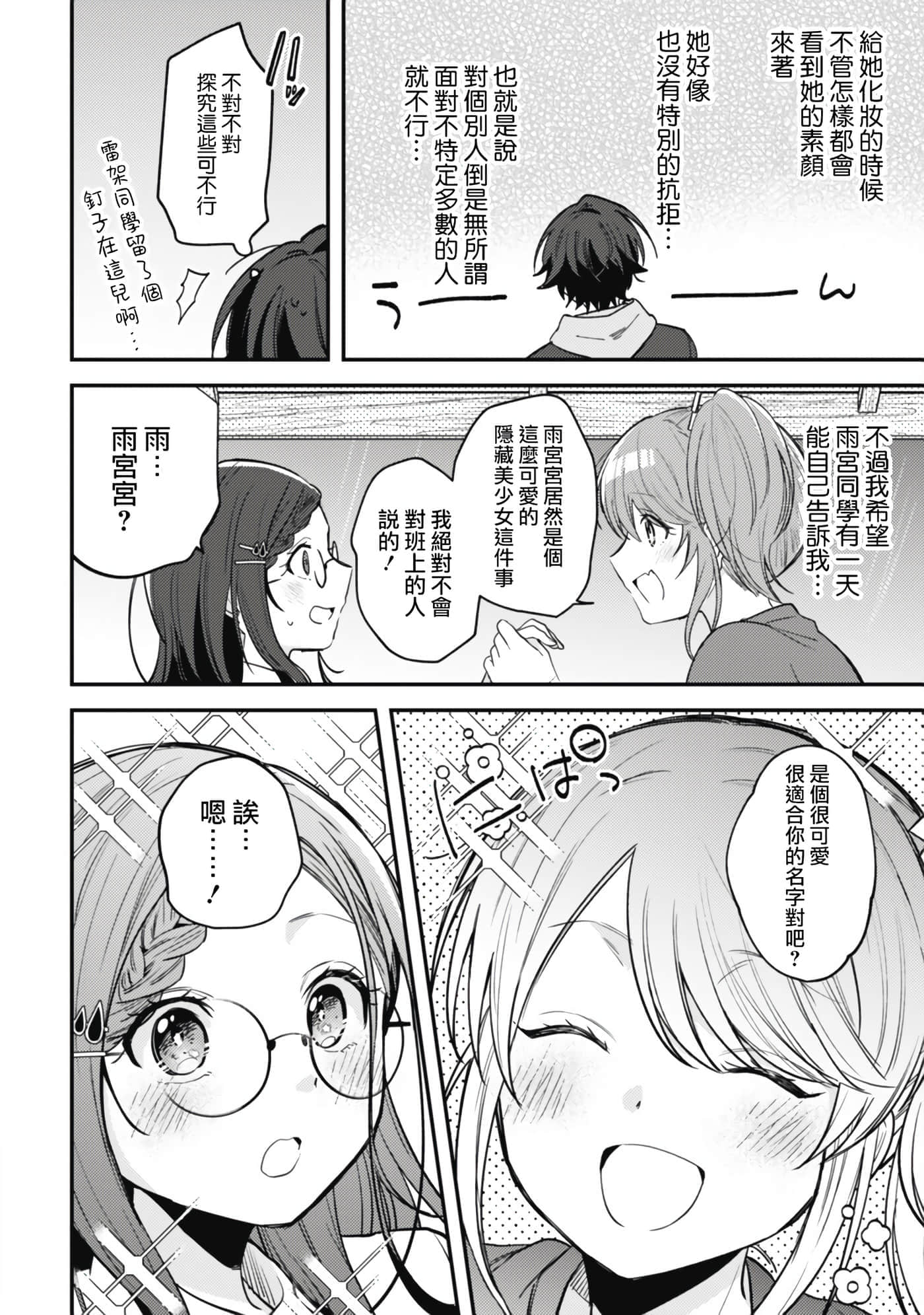 第 8 卷 第 8 页