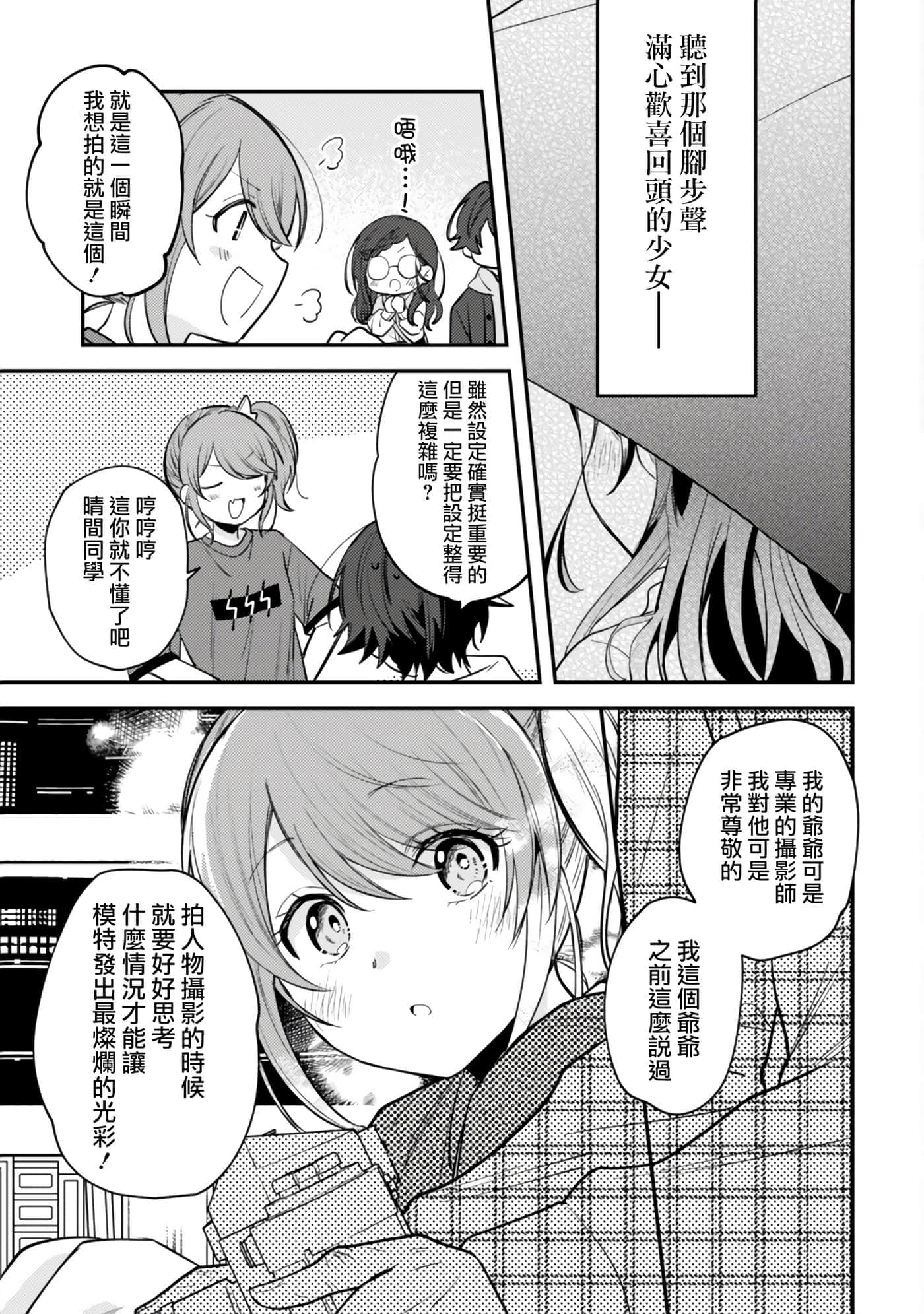 第 8 卷 第 11 页