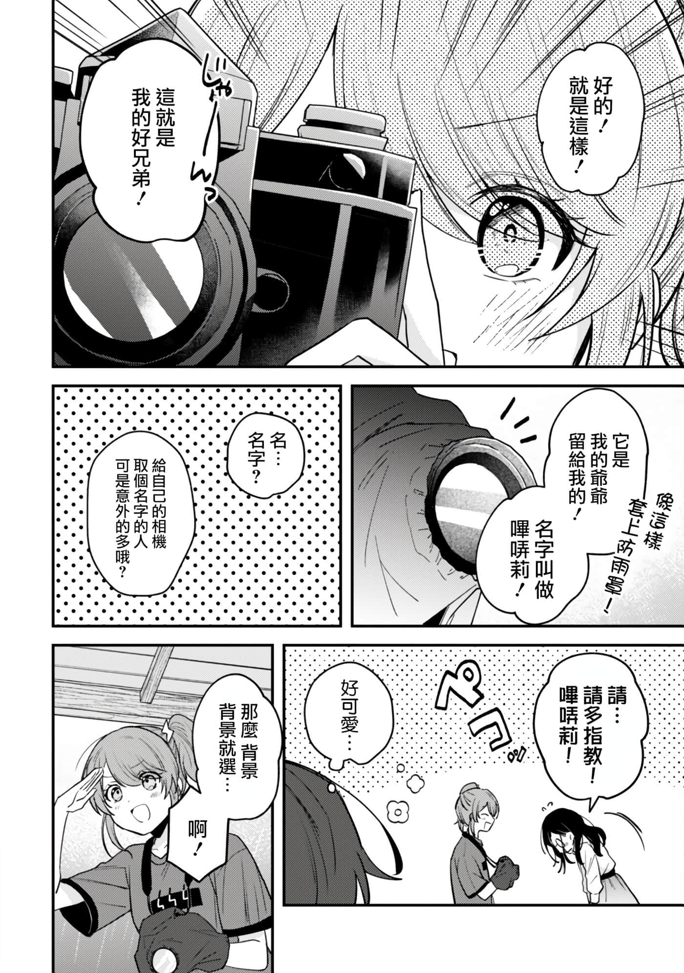 第 8 卷 第 12 页