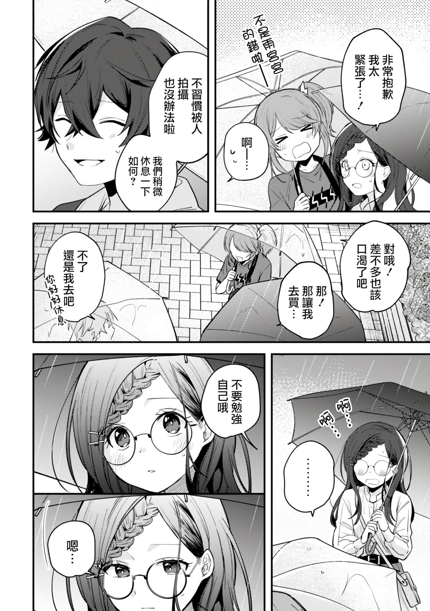 第 8 卷 第 16 页