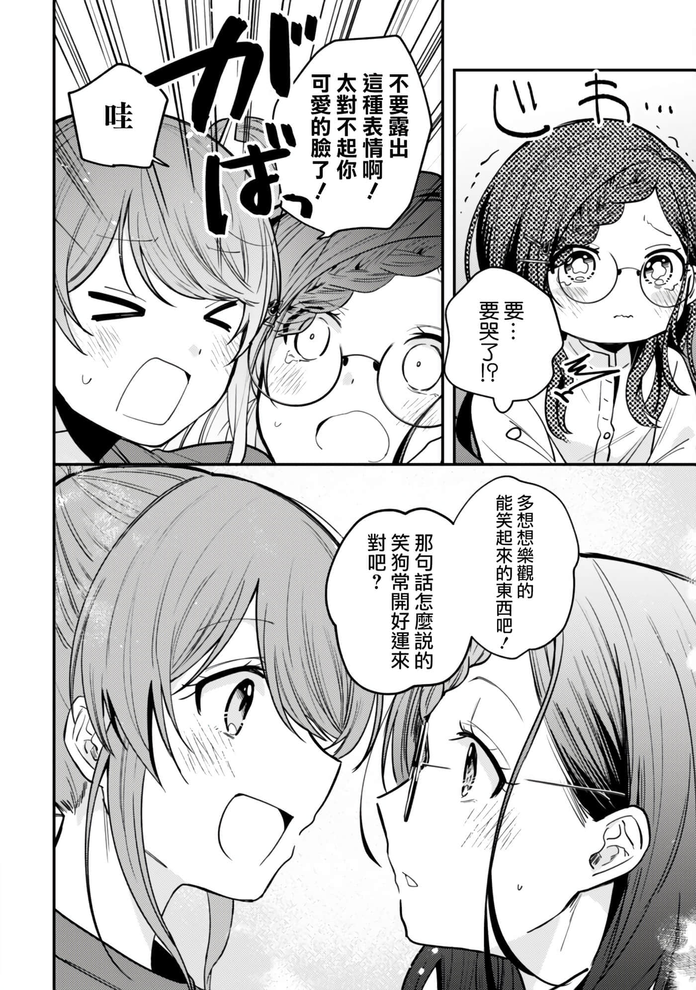 第 8 卷 第 18 页
