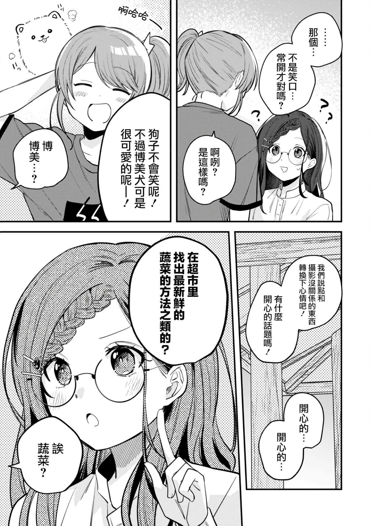 第 8 卷 第 19 页