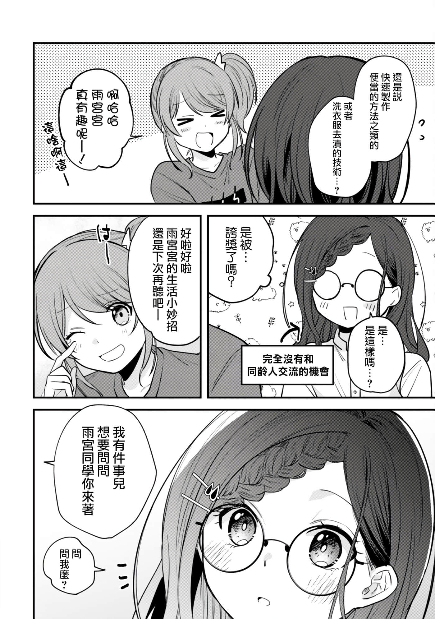 第 8 卷 第 20 页