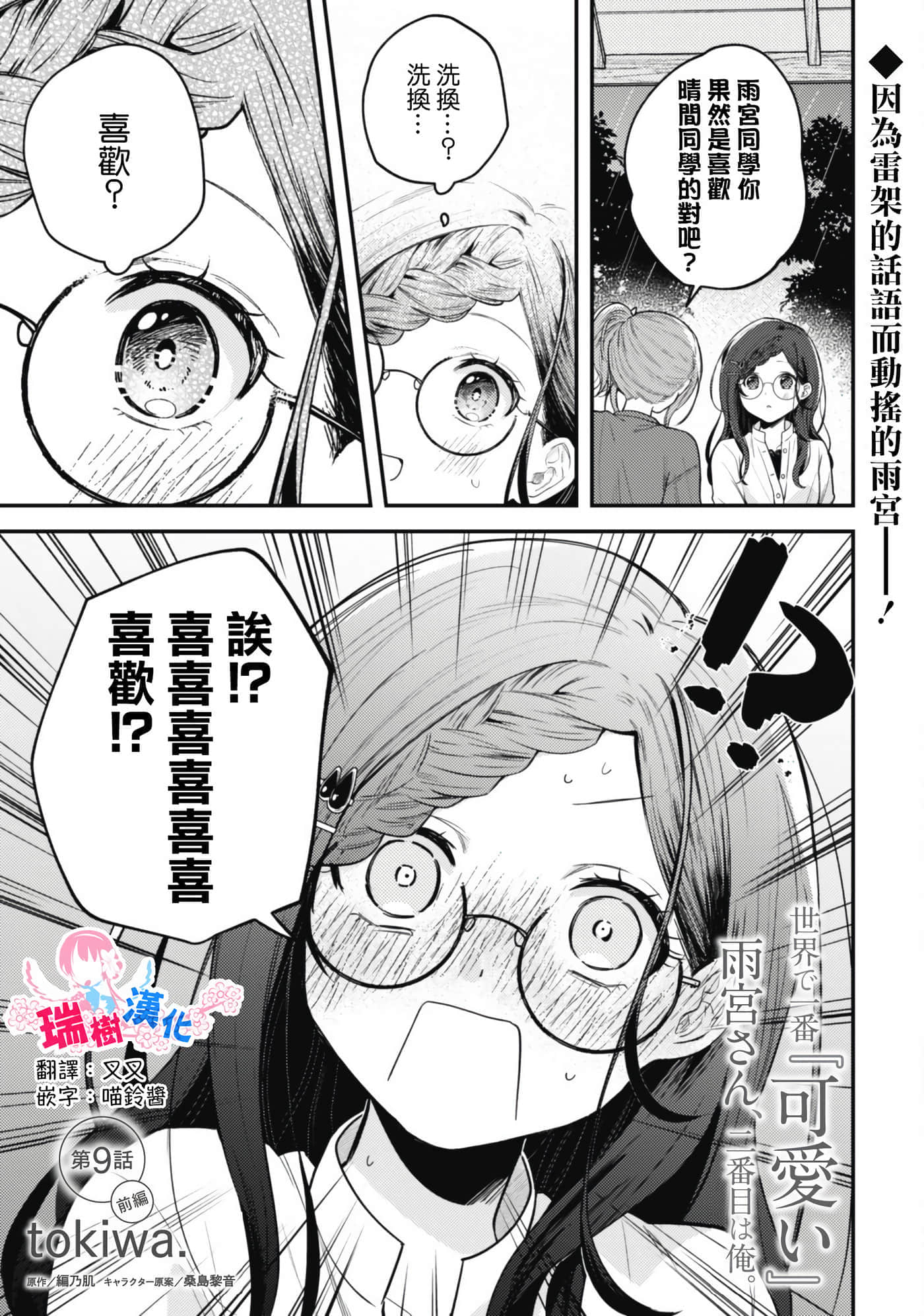 第 9 卷 第 1 页