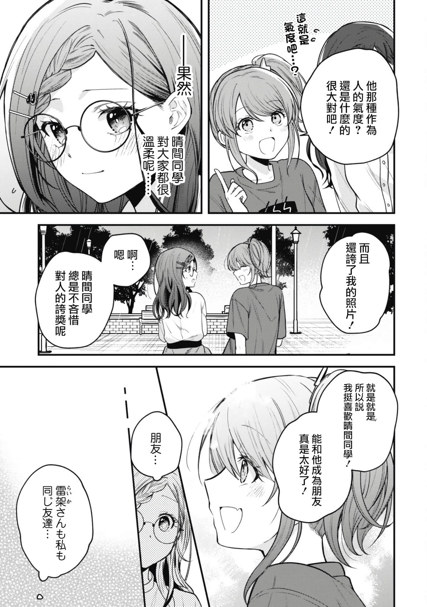第 9 卷 第 3 页