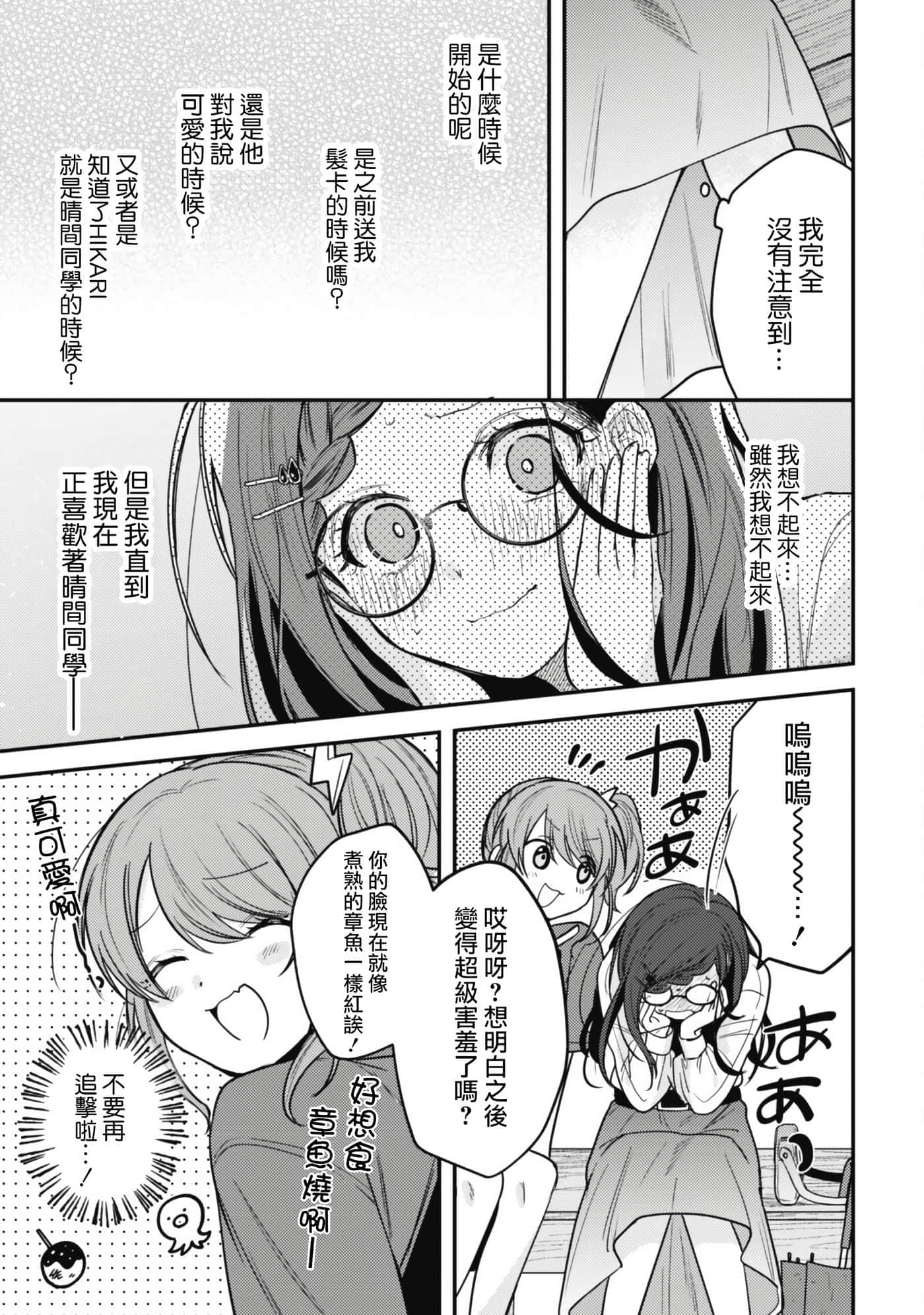 第 9 卷 第 7 页
