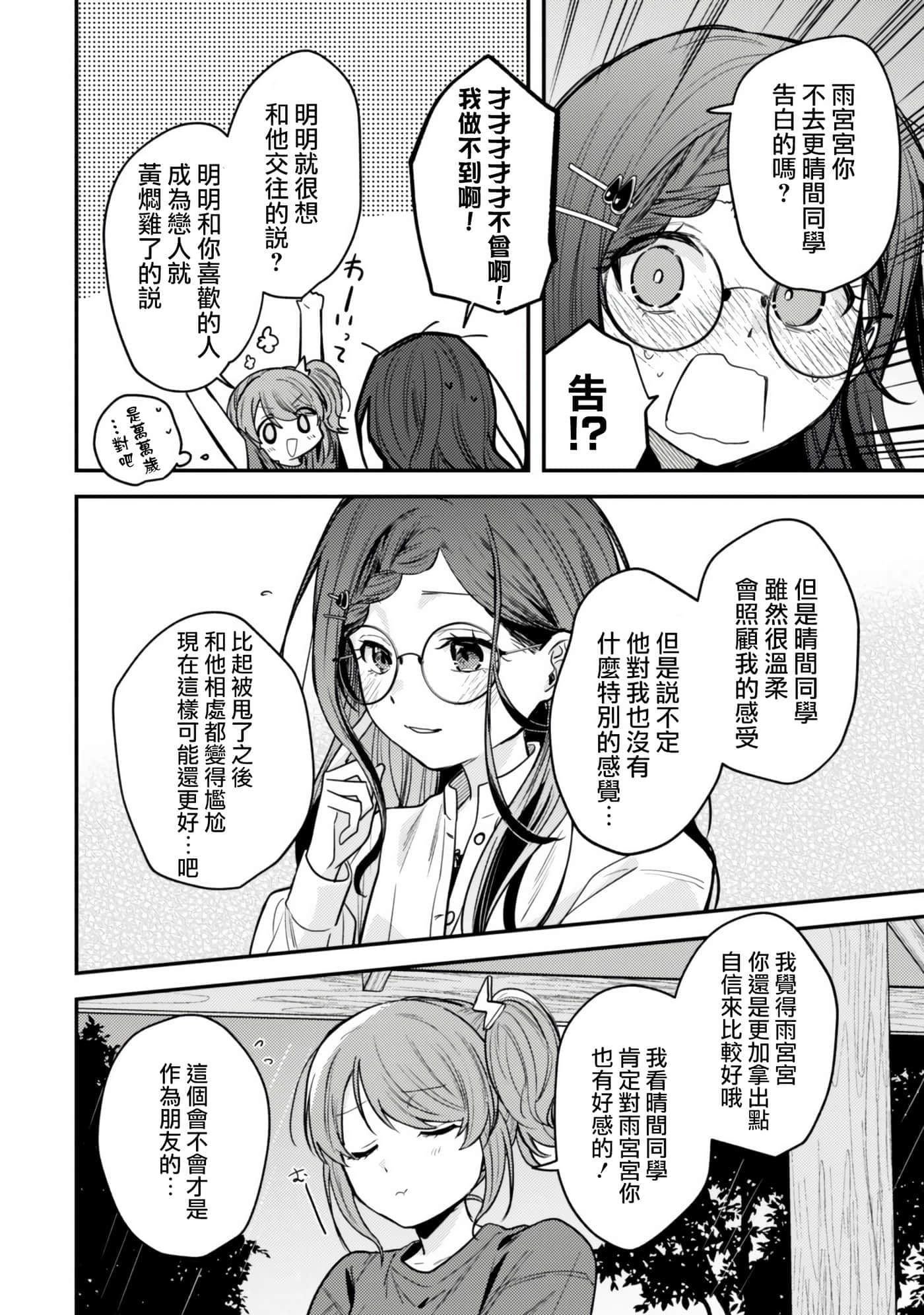 第 9 卷 第 10 页