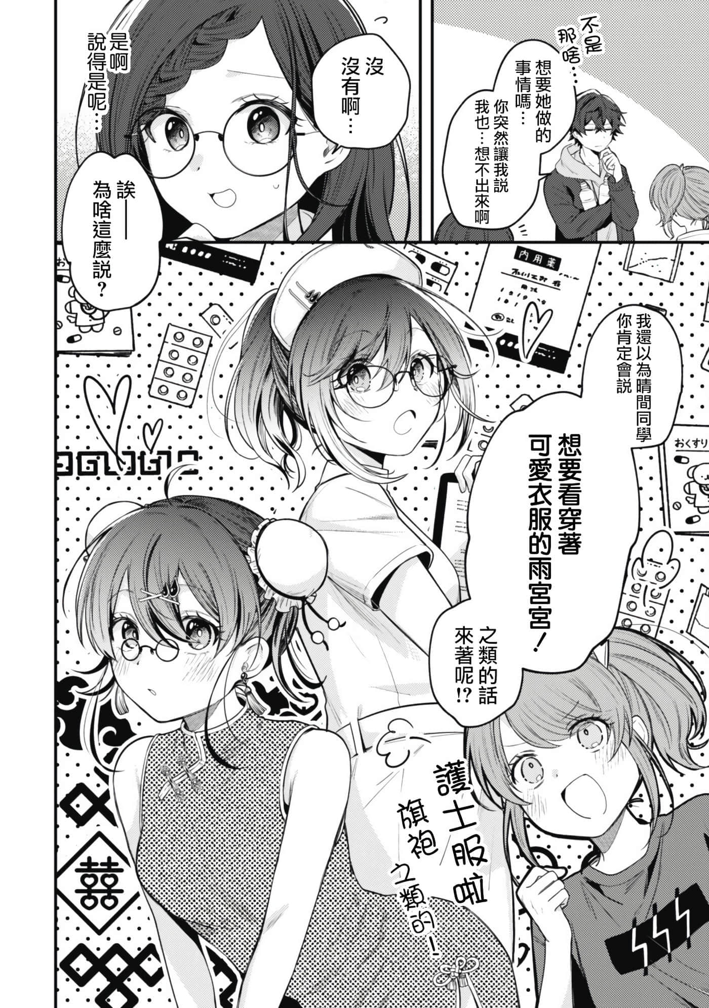 第 9 卷 第 20 页
