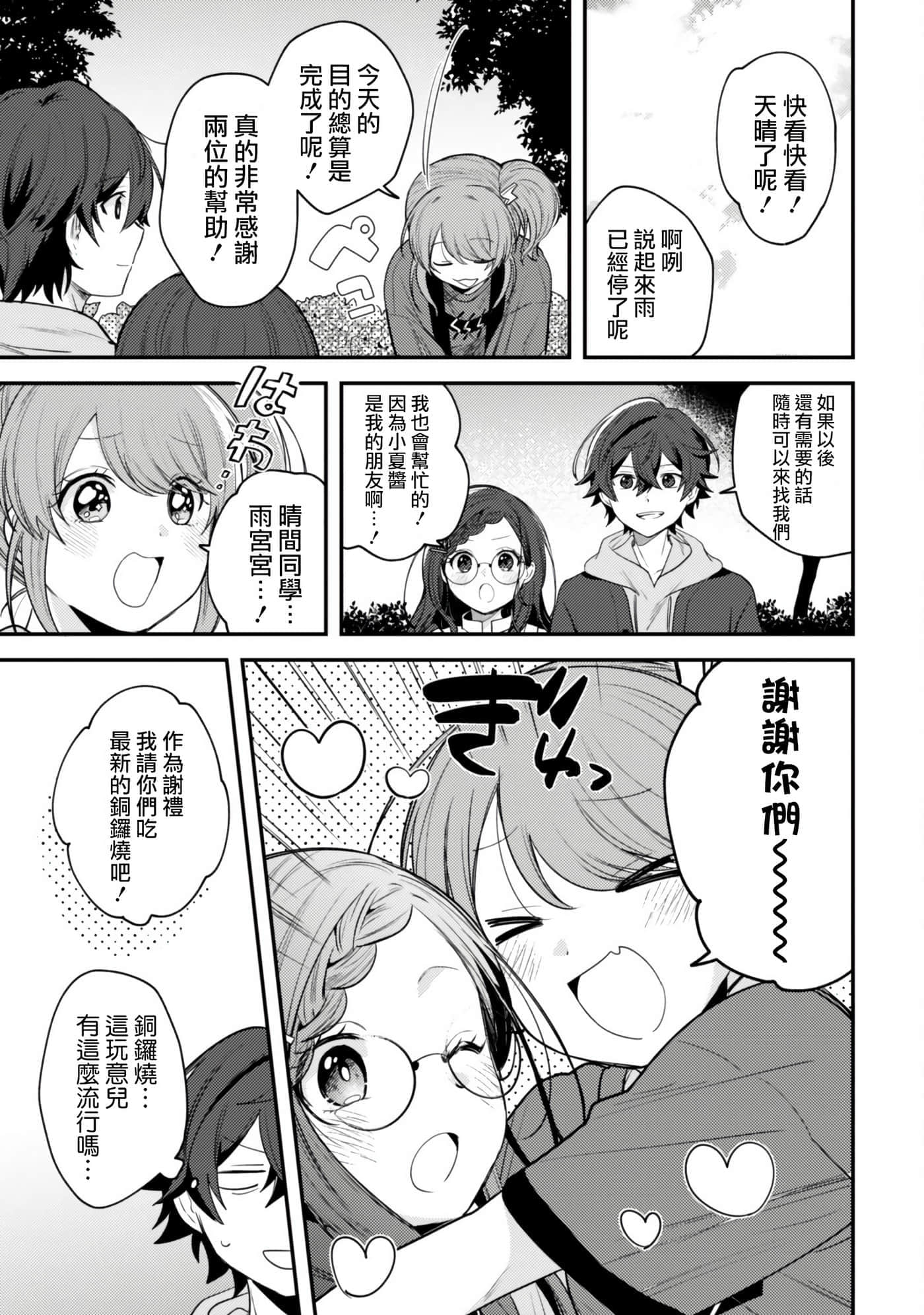 第 9 卷 第 25 页