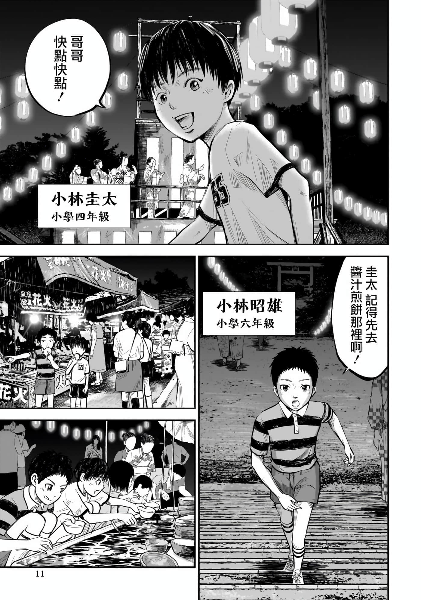 第 1 卷 第 10 页