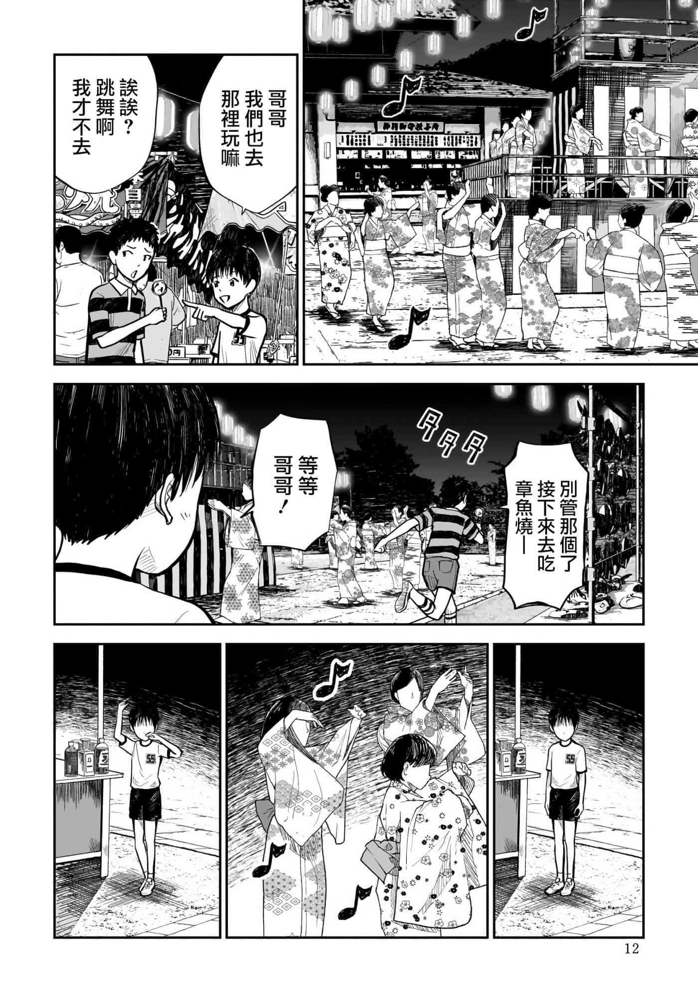 第 1 卷 第 11 页