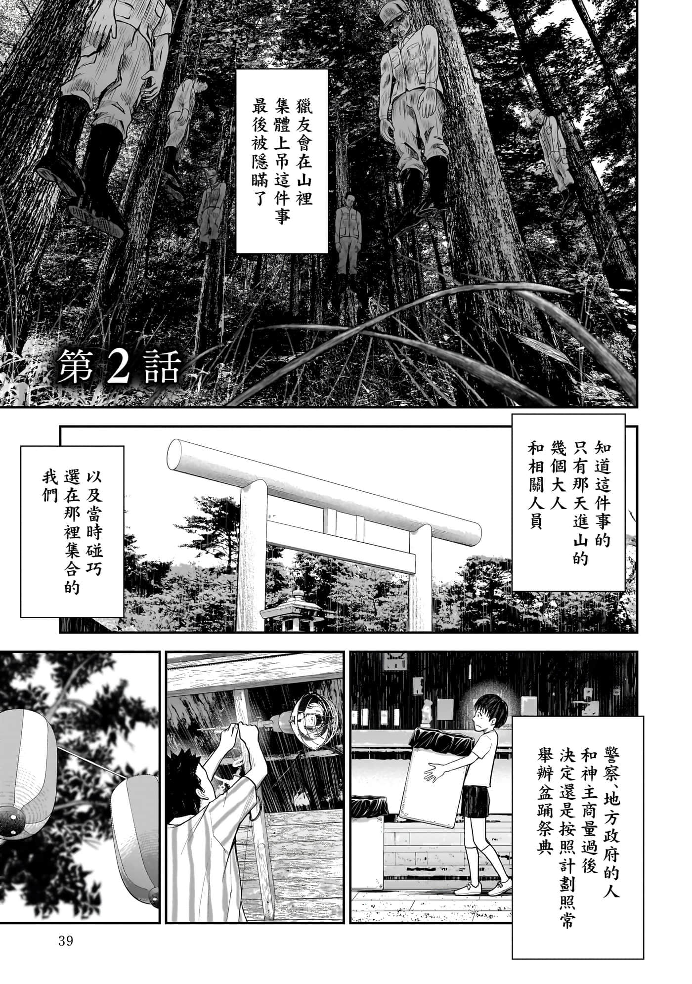 第 2 卷 第 1 页